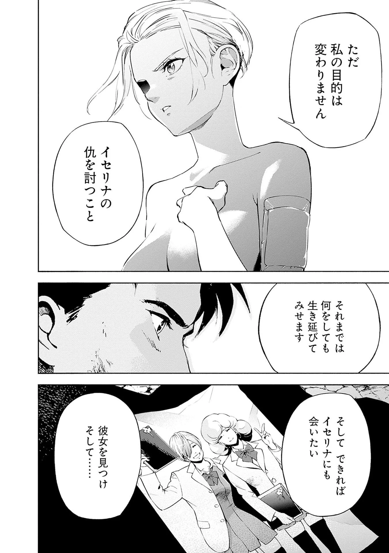 Kidou Senshi Gundam - Rust Horizon Chapter 20 38ページ