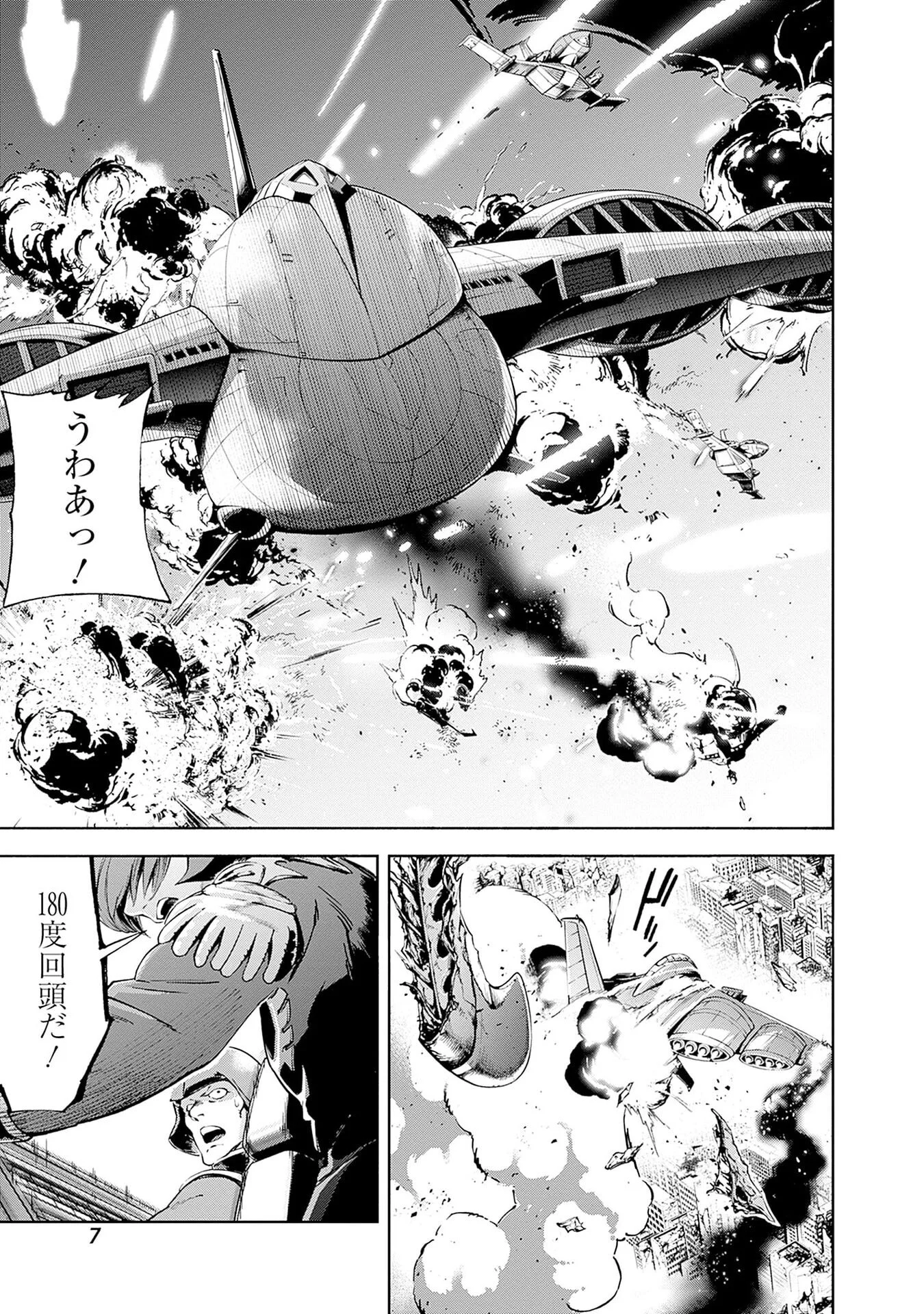 Kidou Senshi Gundam - Rust Horizon Chapter 20 5ページ
