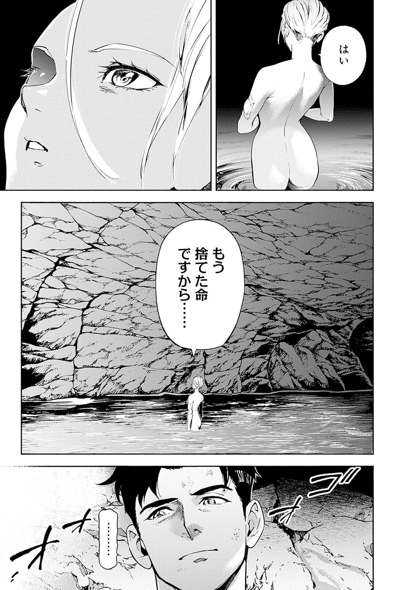 Kidou Senshi Gundam - Rust Horizon Chapter 20 41ページ