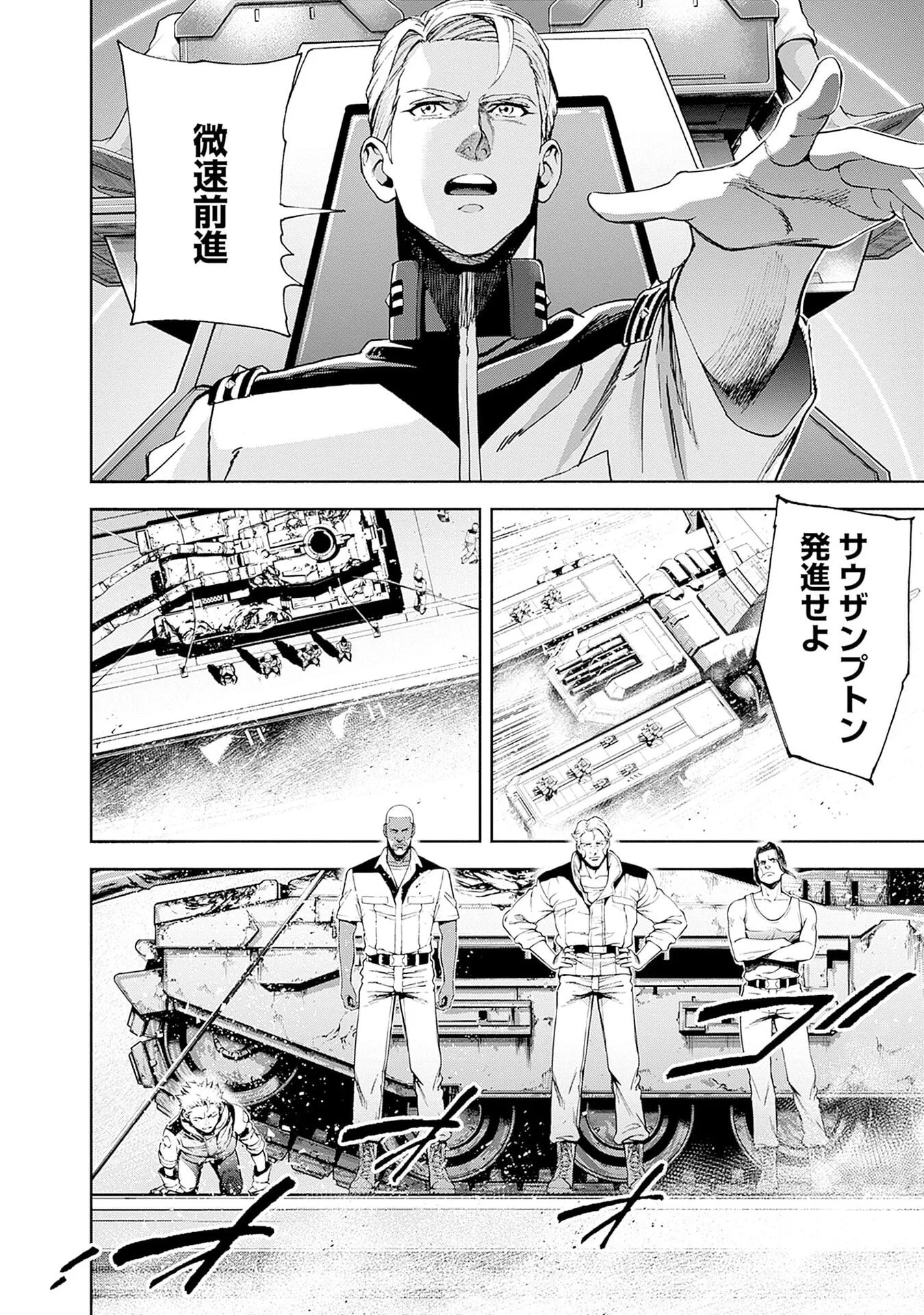Kidou Senshi Gundam - Rust Horizon Chapter 20 42ページ
