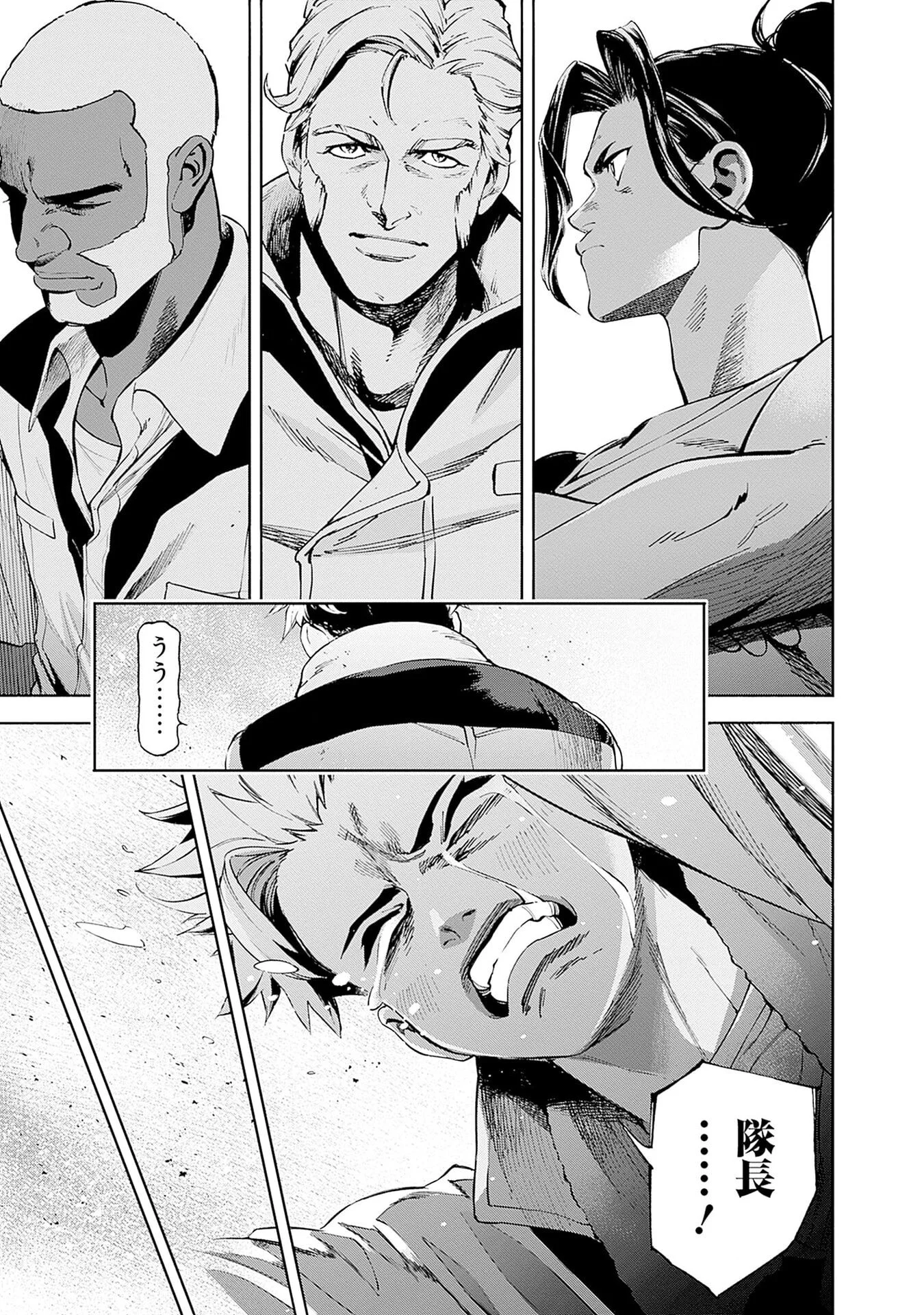 Kidou Senshi Gundam - Rust Horizon Chapter 20 43ページ
