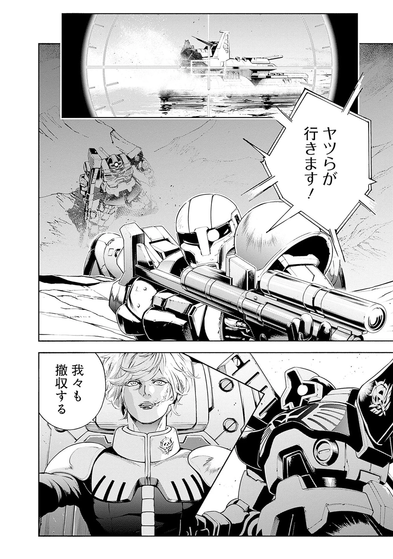 Kidou Senshi Gundam - Rust Horizon Chapter 20 44ページ