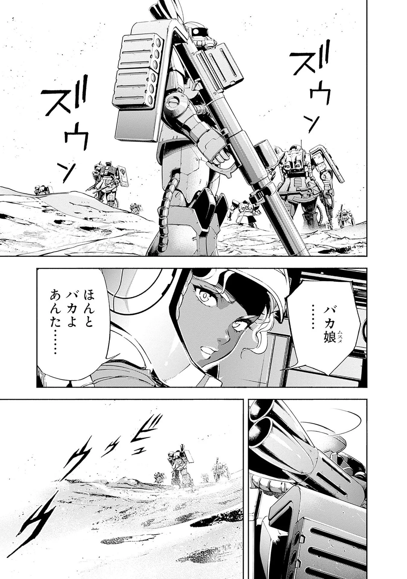 Kidou Senshi Gundam - Rust Horizon Chapter 20 45ページ