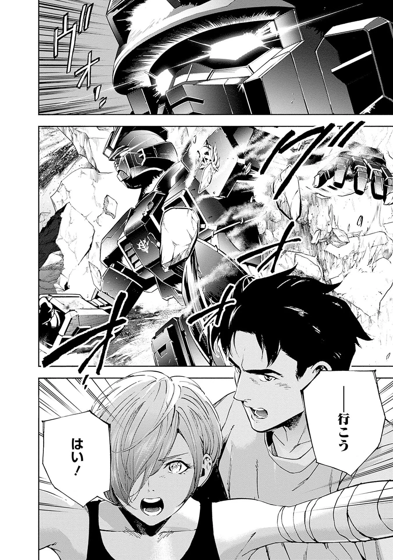 Kidou Senshi Gundam - Rust Horizon Chapter 20 46ページ