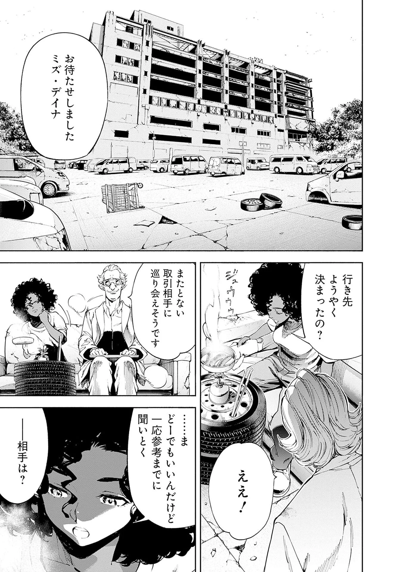 Kidou Senshi Gundam - Rust Horizon Chapter 20 47ページ