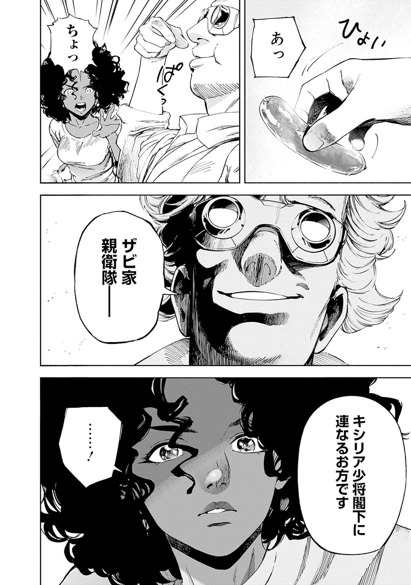 Kidou Senshi Gundam - Rust Horizon Chapter 20 48ページ