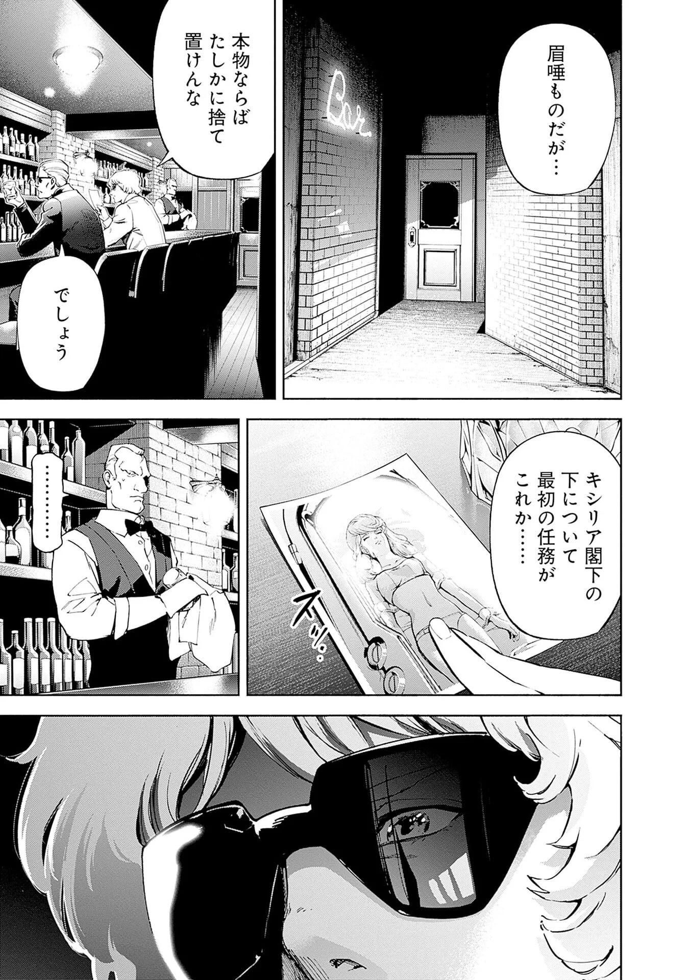 Kidou Senshi Gundam - Rust Horizon Chapter 20 49ページ