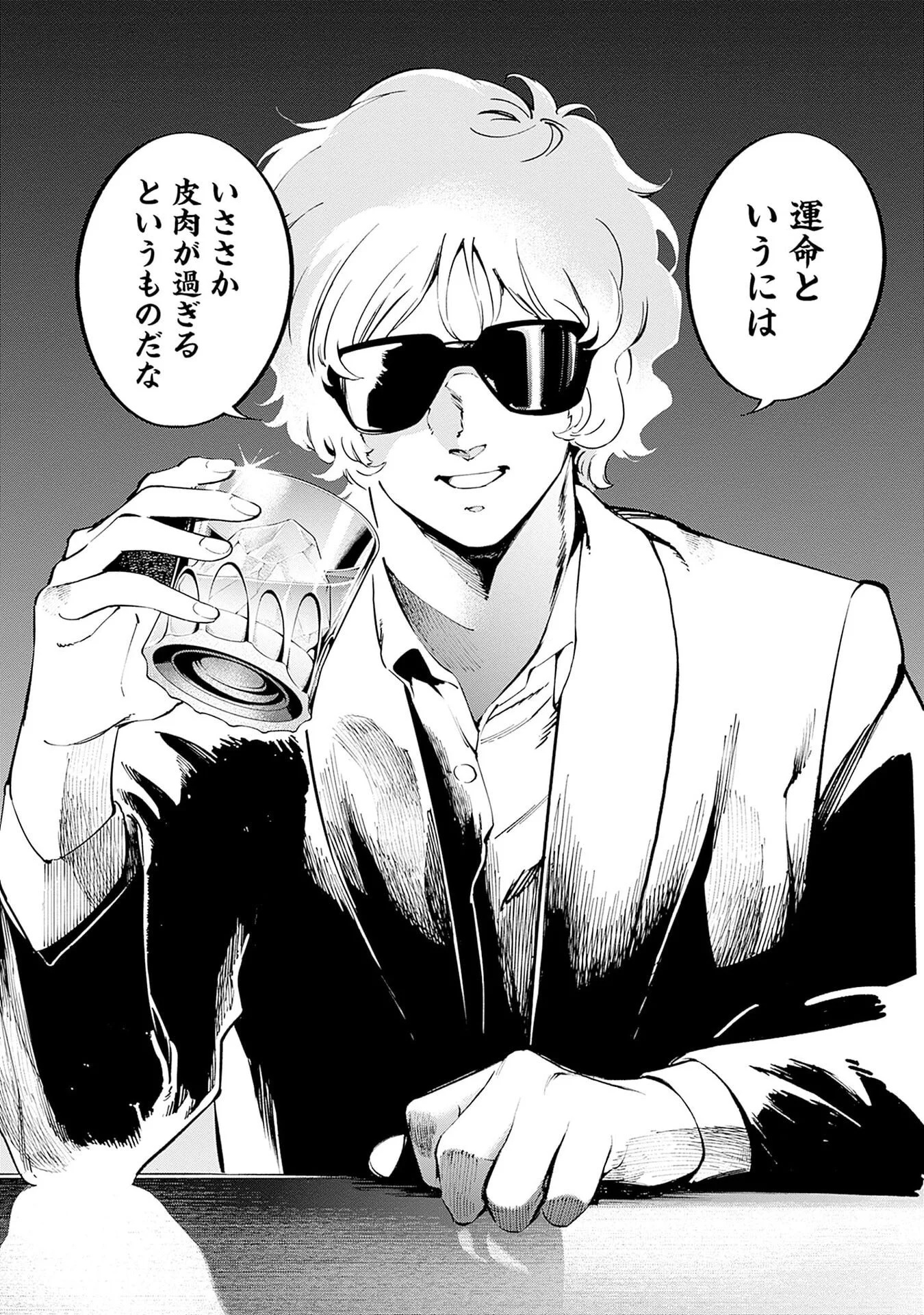 Kidou Senshi Gundam - Rust Horizon Chapter 20 50ページ