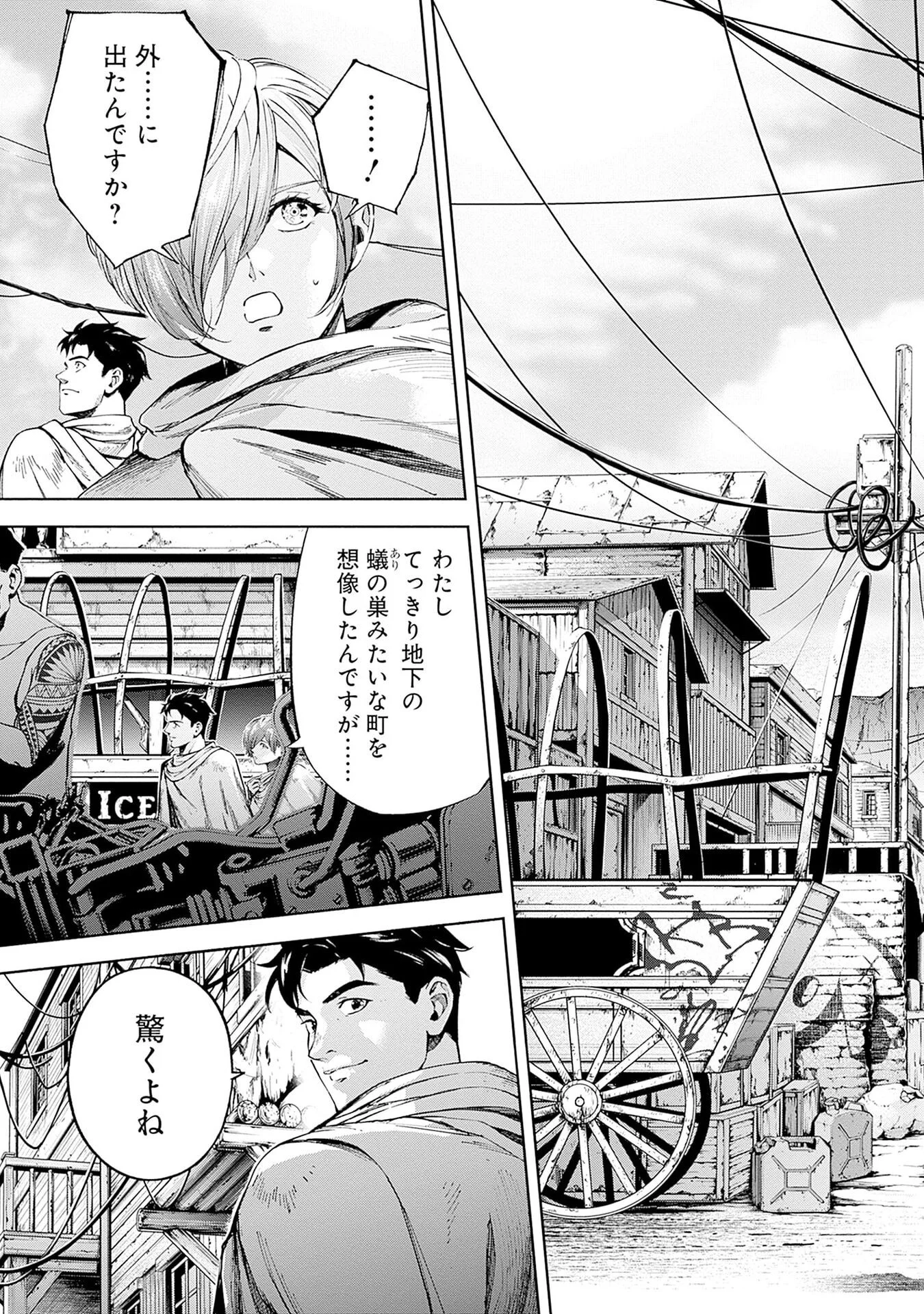 Kidou Senshi Gundam - Rust Horizon Chapter 21 11ページ