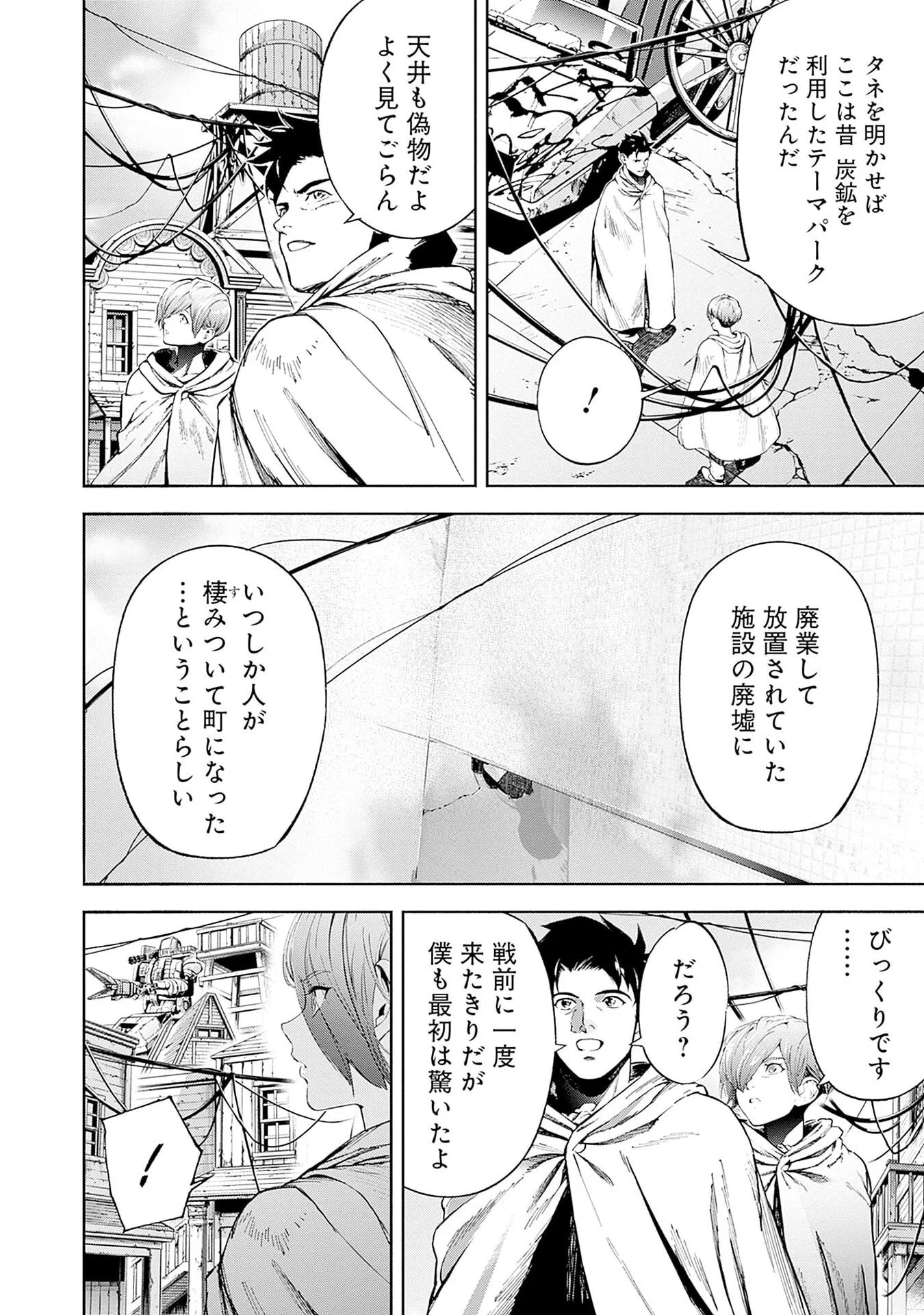 Kidou Senshi Gundam - Rust Horizon Chapter 21 12ページ