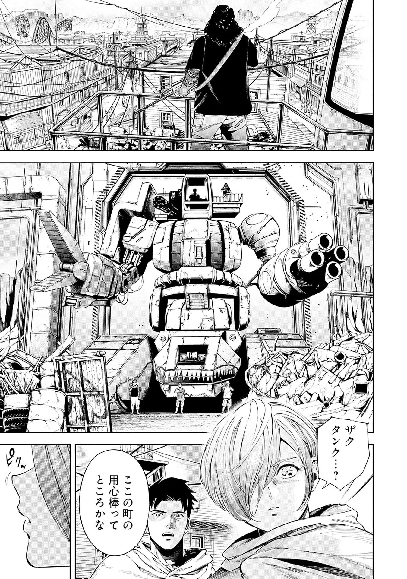 Kidou Senshi Gundam - Rust Horizon Chapter 21 13ページ