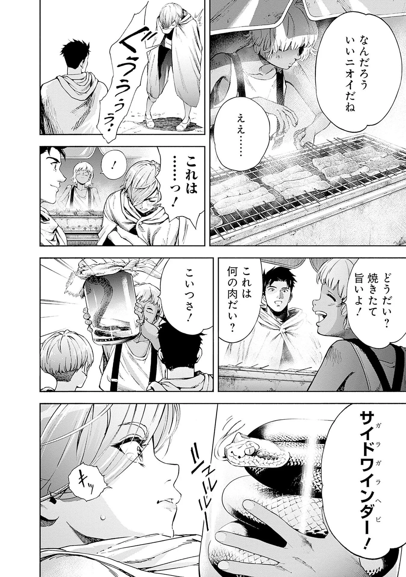 Kidou Senshi Gundam - Rust Horizon Chapter 21 14ページ