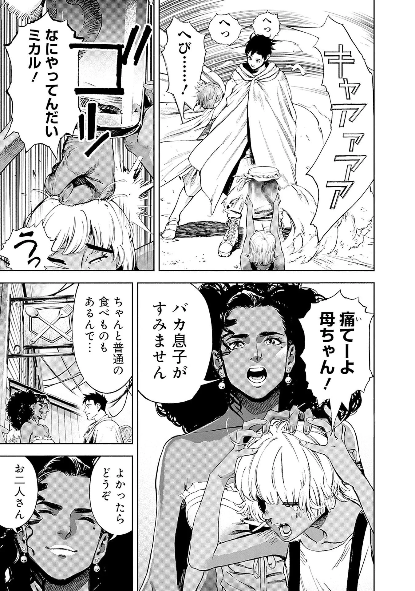 Kidou Senshi Gundam - Rust Horizon Chapter 21 15ページ