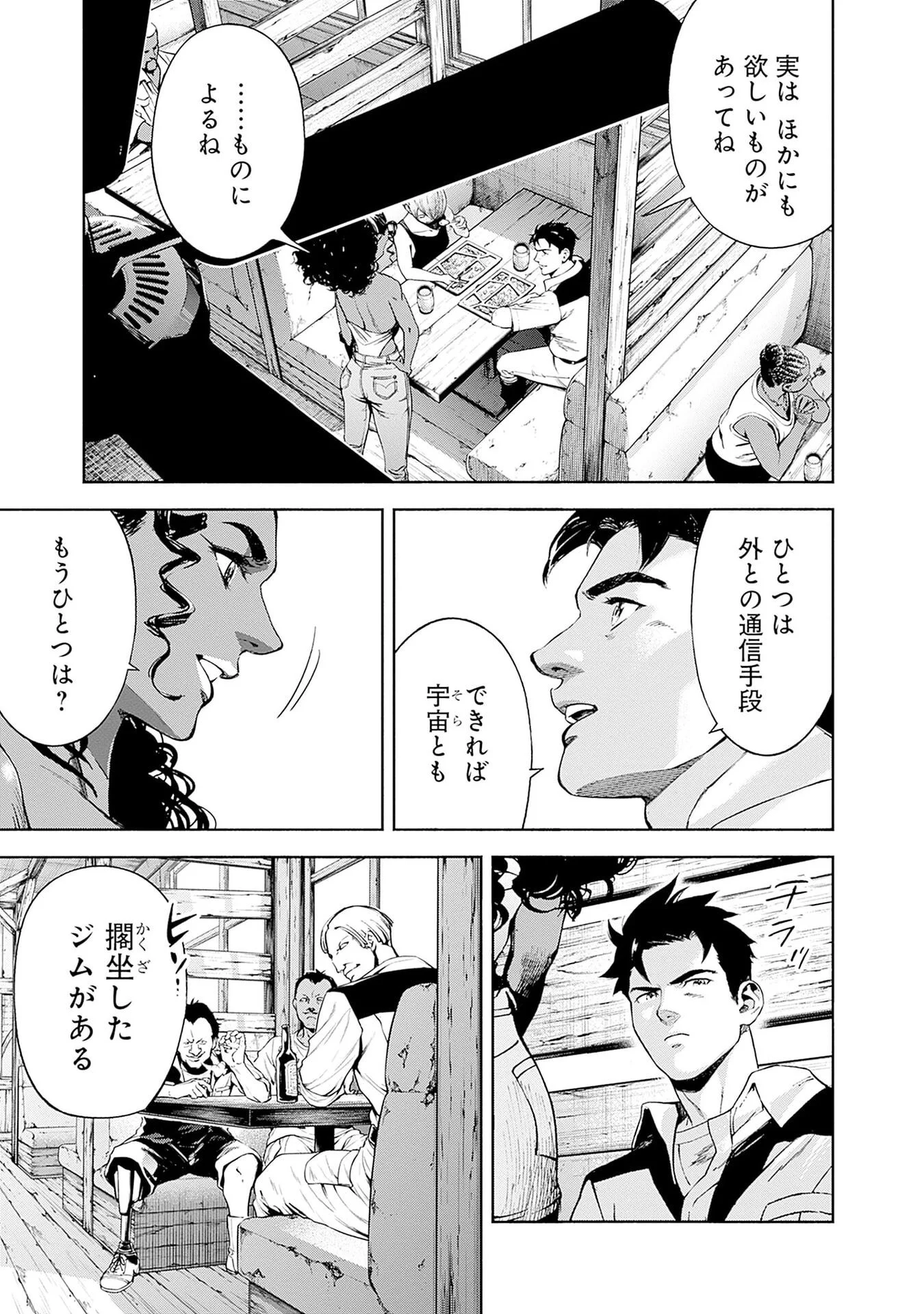 Kidou Senshi Gundam - Rust Horizon Chapter 21 17ページ