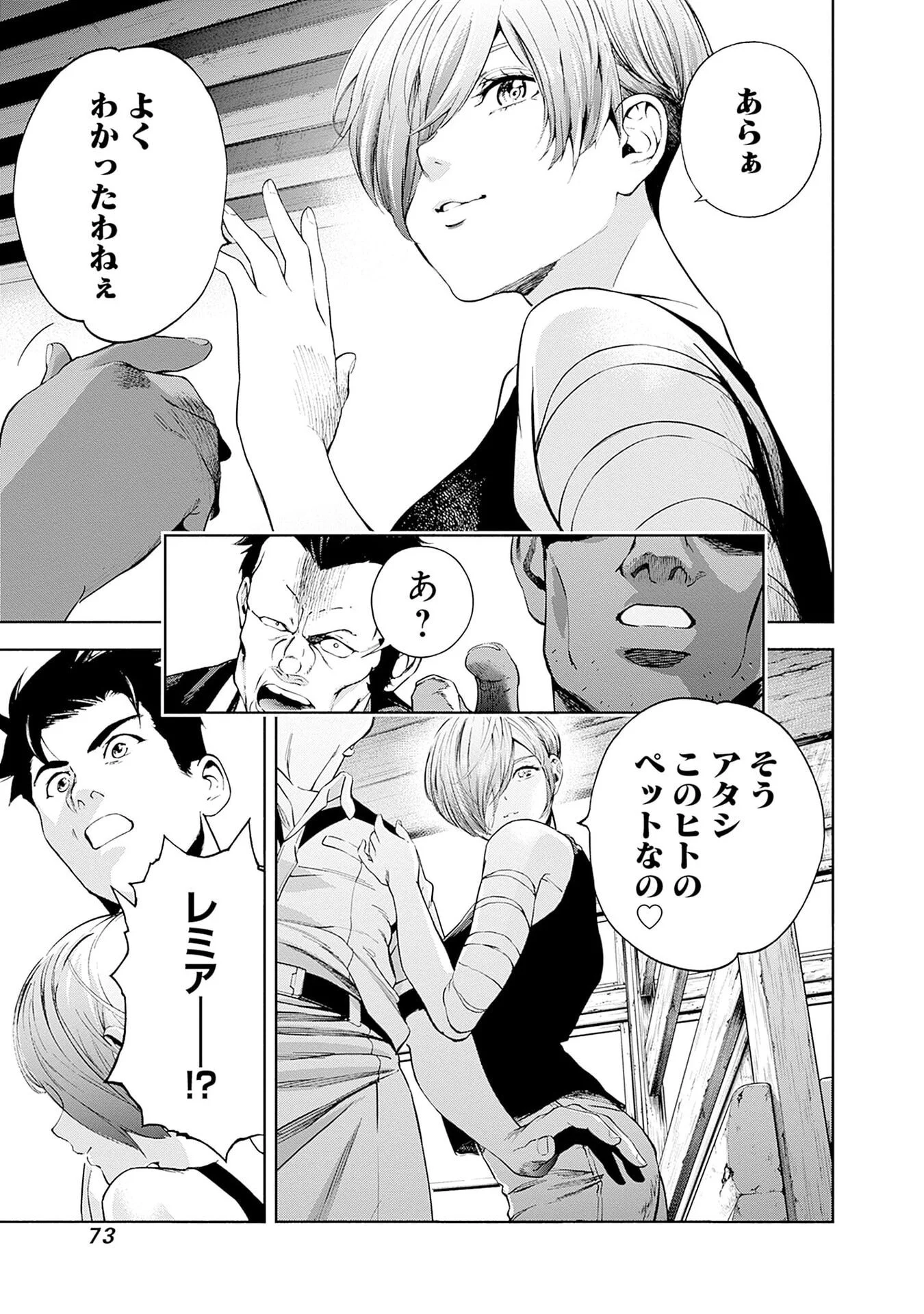 Kidou Senshi Gundam - Rust Horizon Chapter 21 21ページ