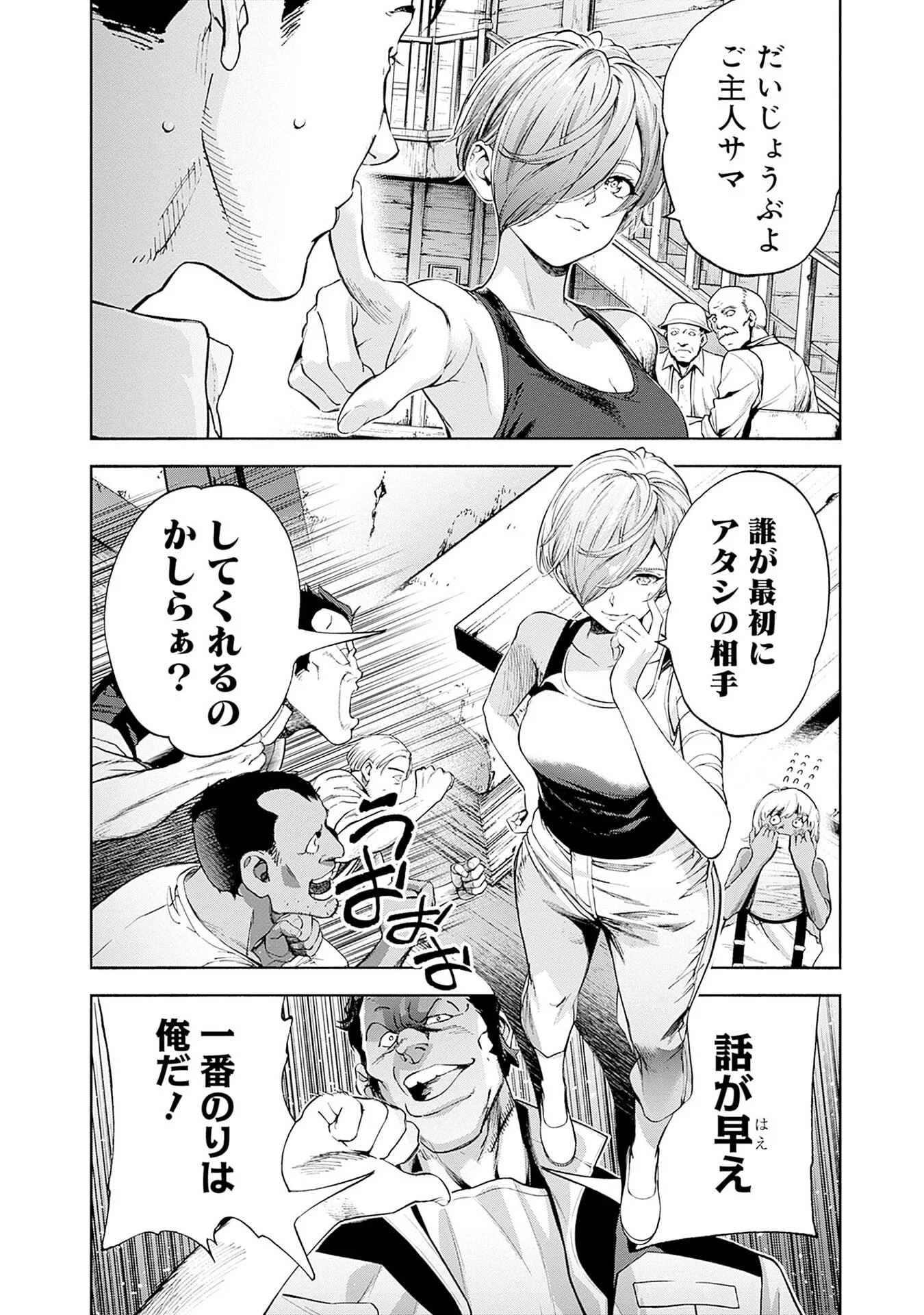 Kidou Senshi Gundam - Rust Horizon Chapter 21 22ページ