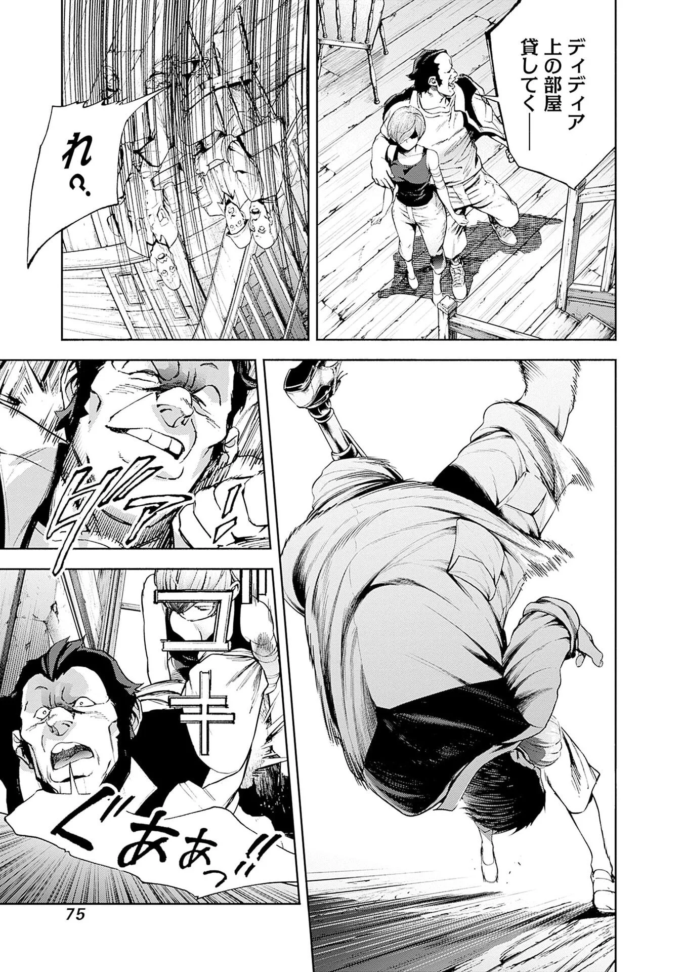 Kidou Senshi Gundam - Rust Horizon Chapter 21 23ページ
