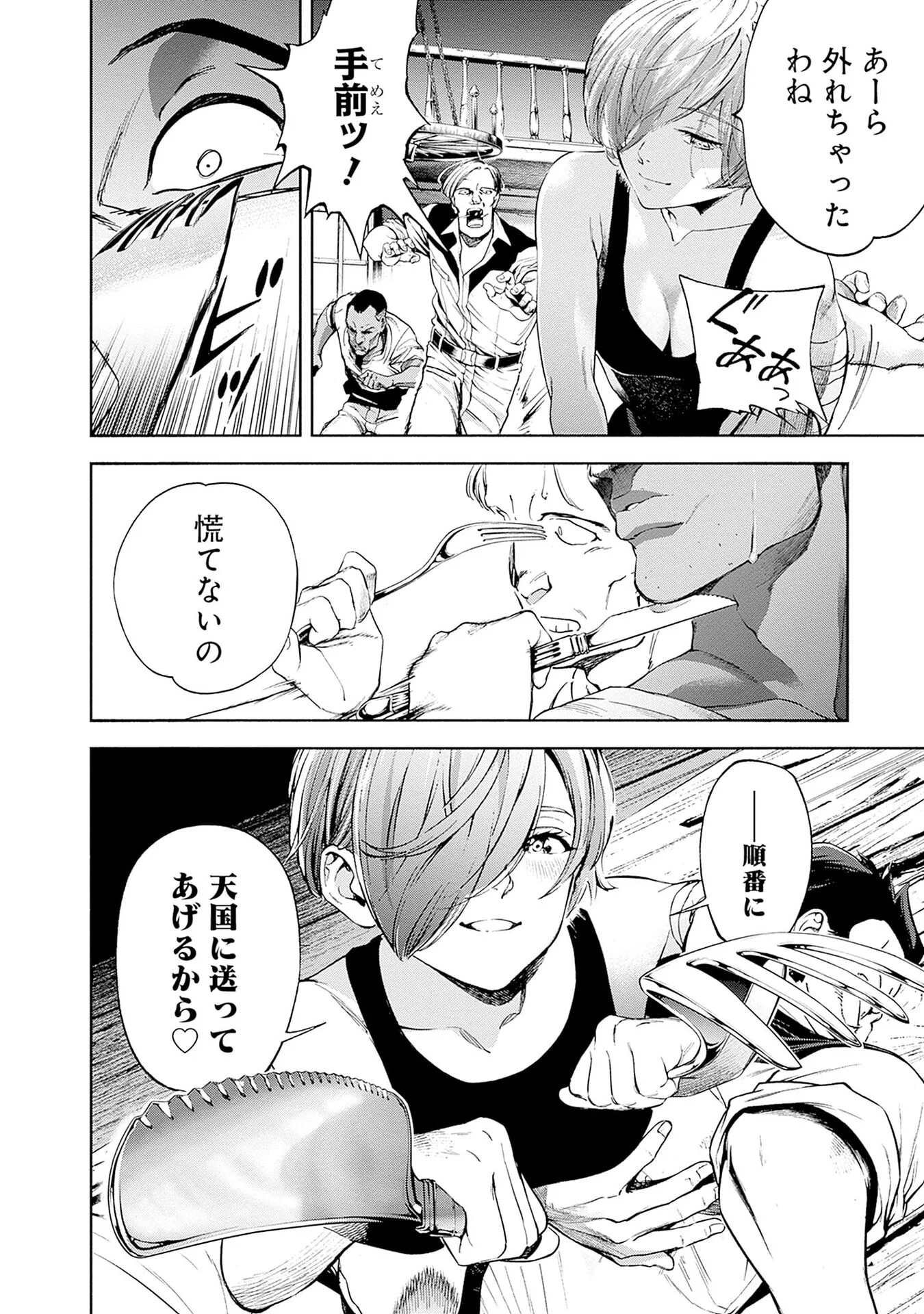 Kidou Senshi Gundam - Rust Horizon Chapter 21 24ページ