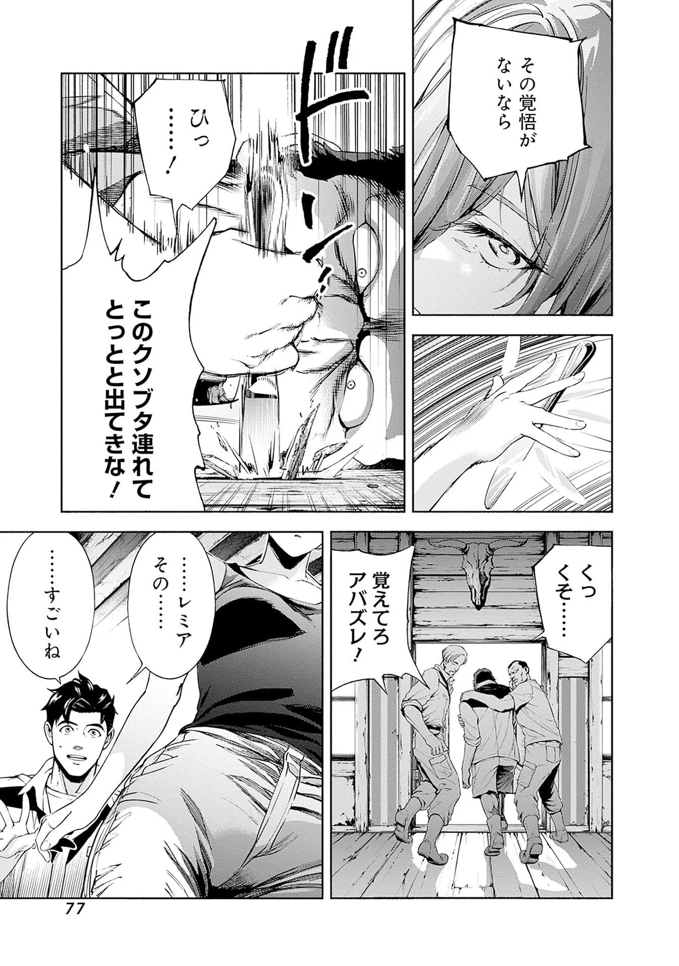 Kidou Senshi Gundam - Rust Horizon Chapter 21 25ページ