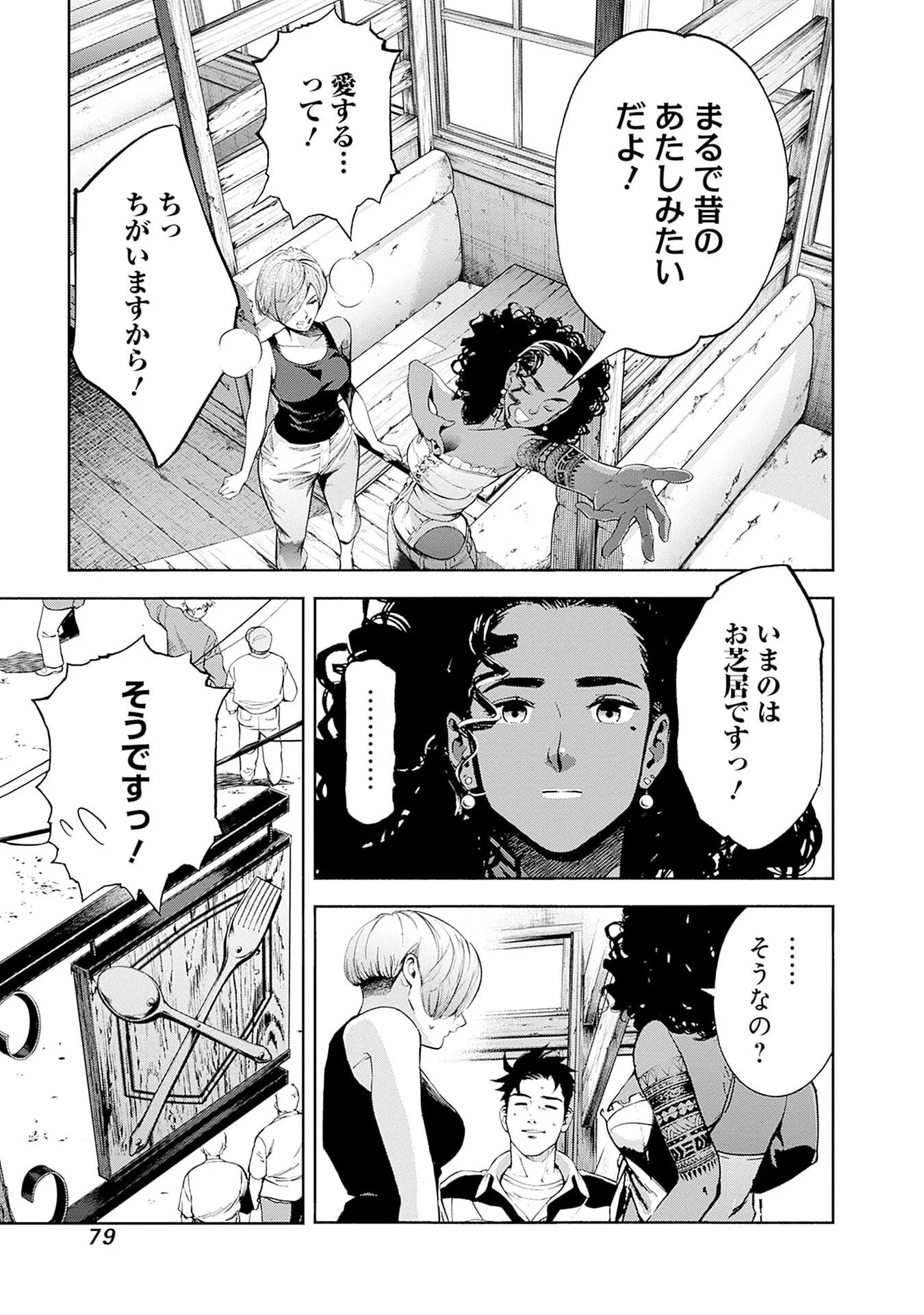 Kidou Senshi Gundam - Rust Horizon Chapter 21 27ページ