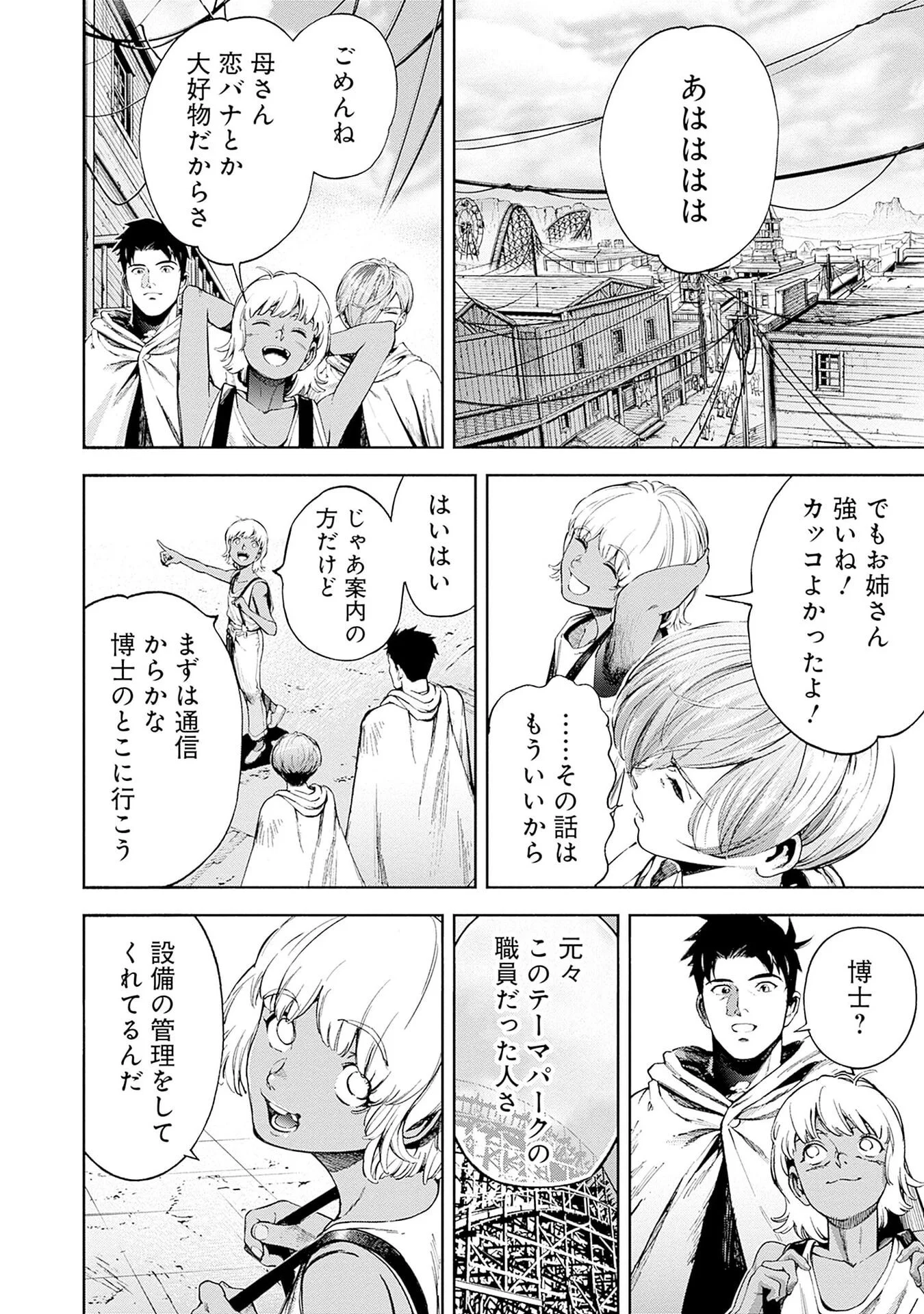 Kidou Senshi Gundam - Rust Horizon Chapter 21 28ページ