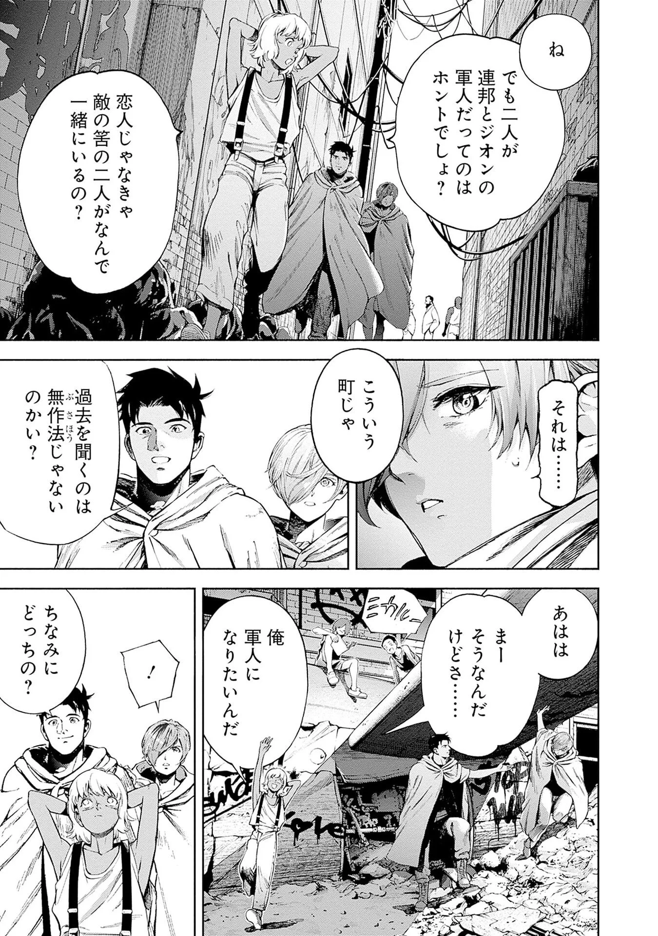 Kidou Senshi Gundam - Rust Horizon Chapter 21 29ページ