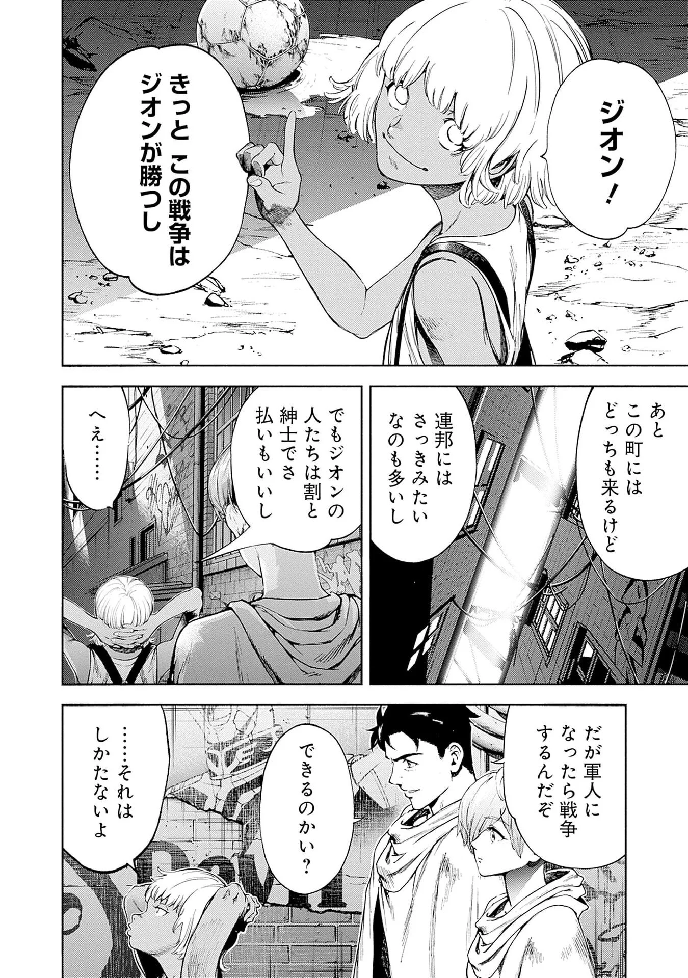 Kidou Senshi Gundam - Rust Horizon Chapter 21 30ページ