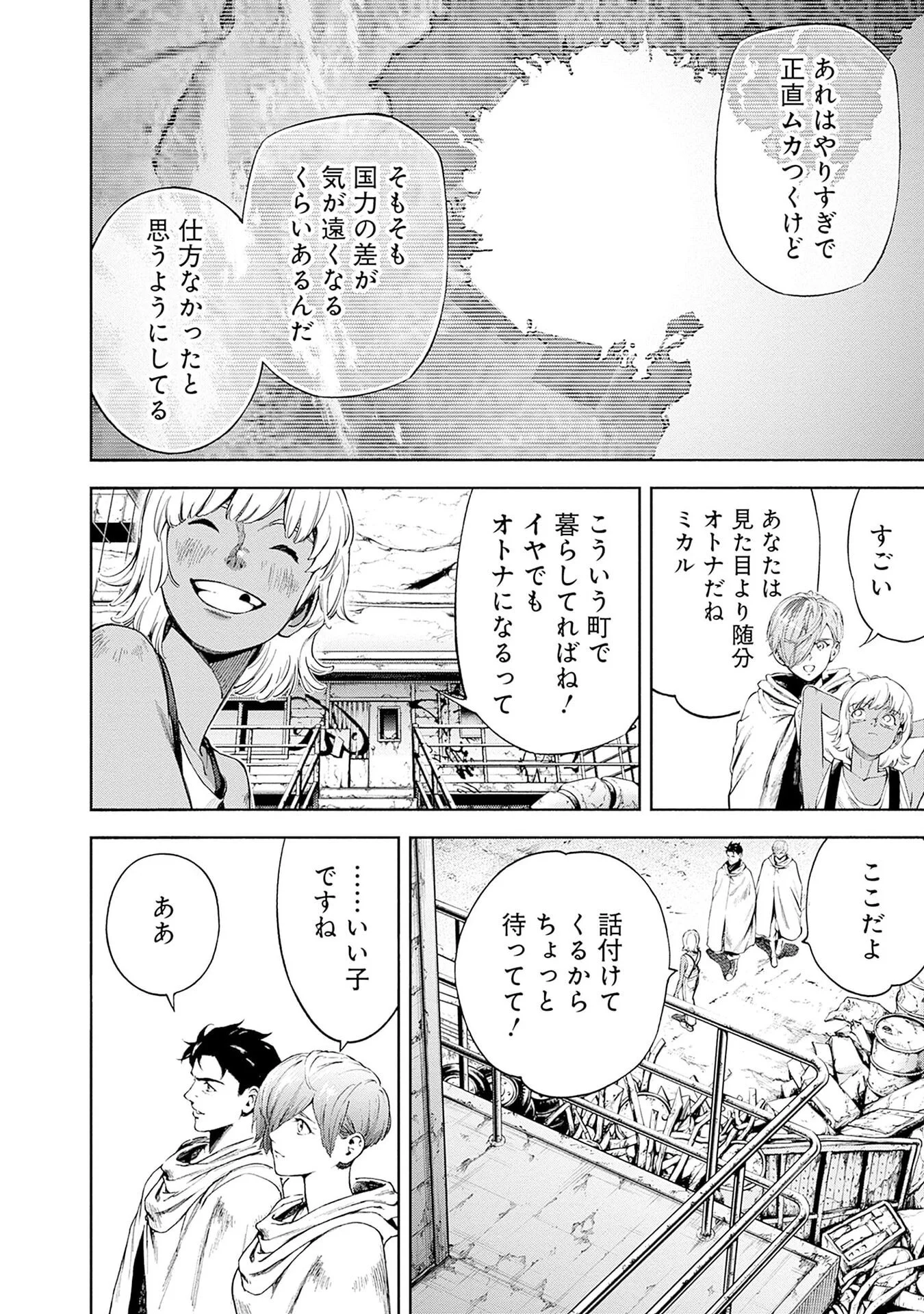Kidou Senshi Gundam - Rust Horizon Chapter 21 32ページ