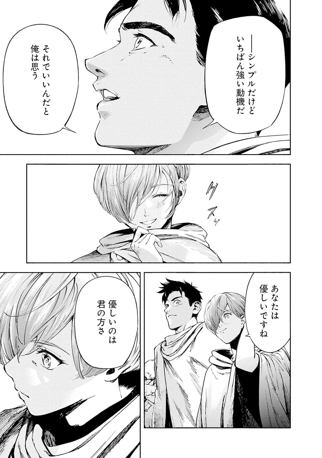 Kidou Senshi Gundam - Rust Horizon Chapter 21 35ページ