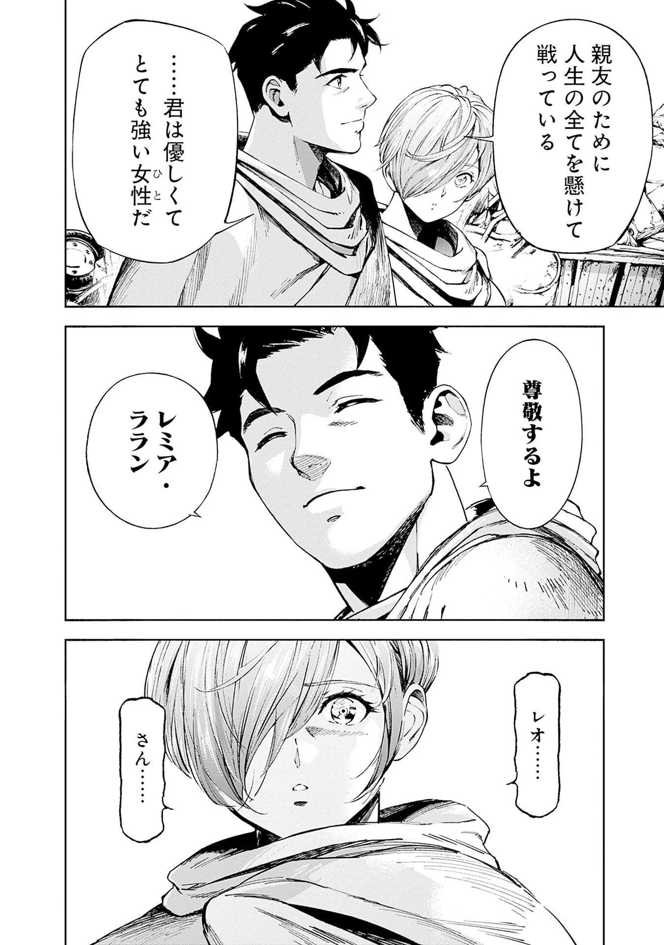 Kidou Senshi Gundam - Rust Horizon Chapter 21 36ページ
