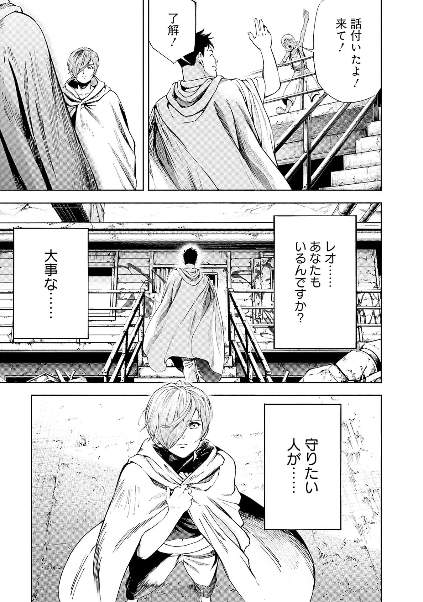 Kidou Senshi Gundam - Rust Horizon Chapter 21 37ページ