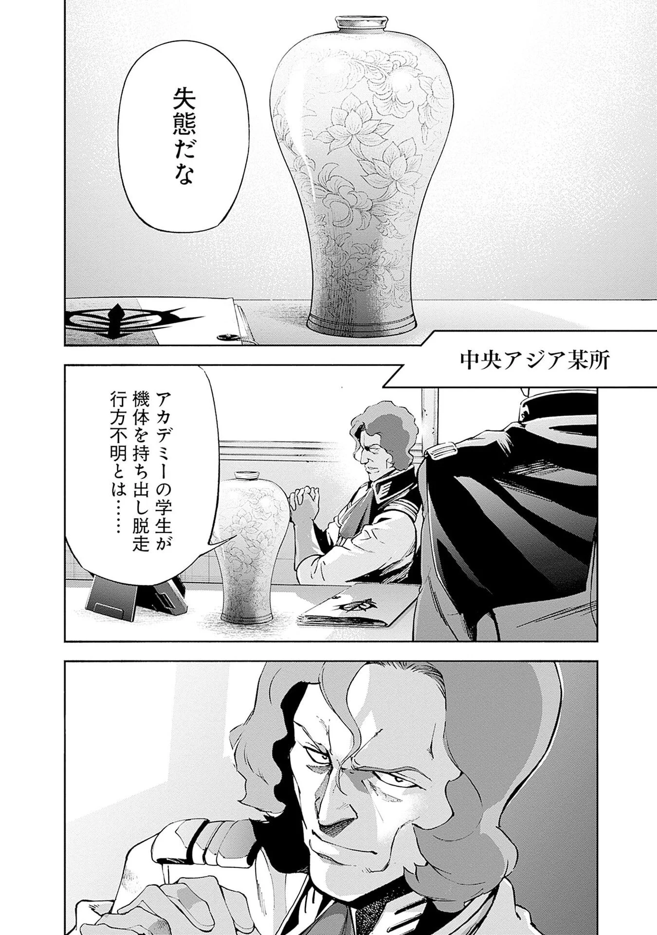 Kidou Senshi Gundam - Rust Horizon Chapter 21 38ページ