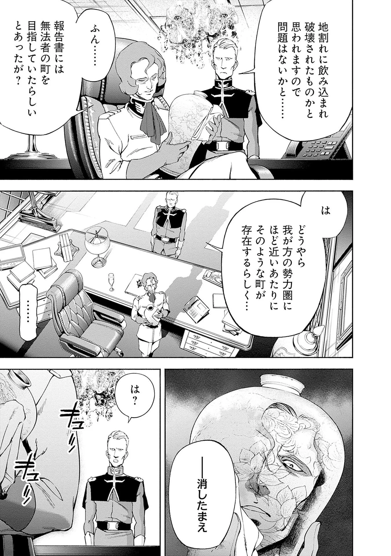 Kidou Senshi Gundam - Rust Horizon Chapter 21 39ページ