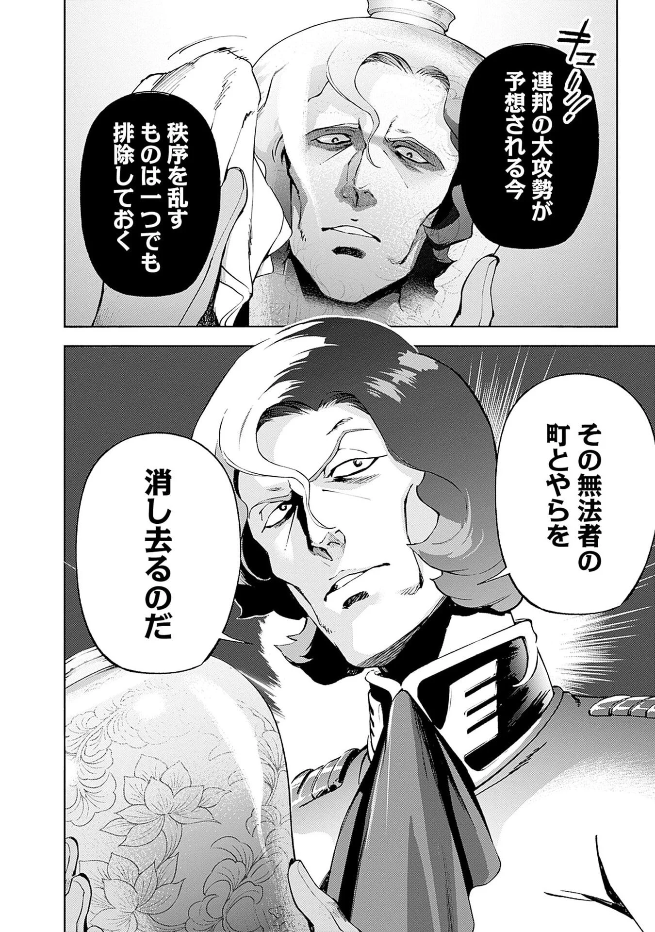 Kidou Senshi Gundam - Rust Horizon Chapter 21 40ページ