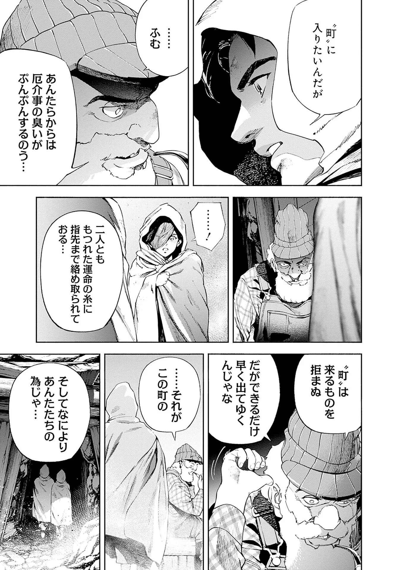 Kidou Senshi Gundam - Rust Horizon Chapter 21 7ページ