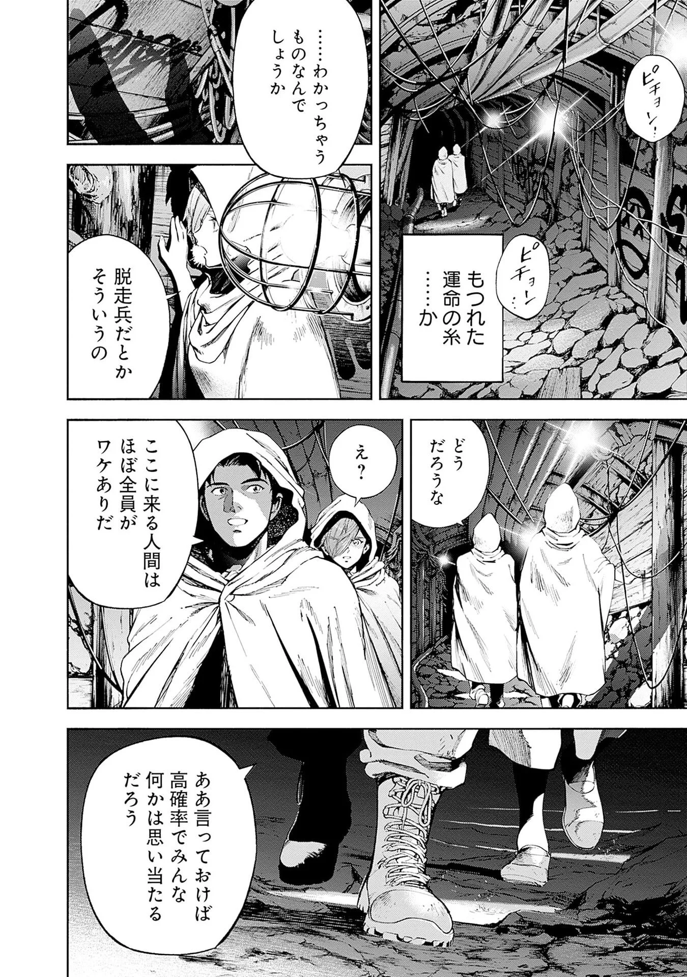 Kidou Senshi Gundam - Rust Horizon Chapter 21 8ページ