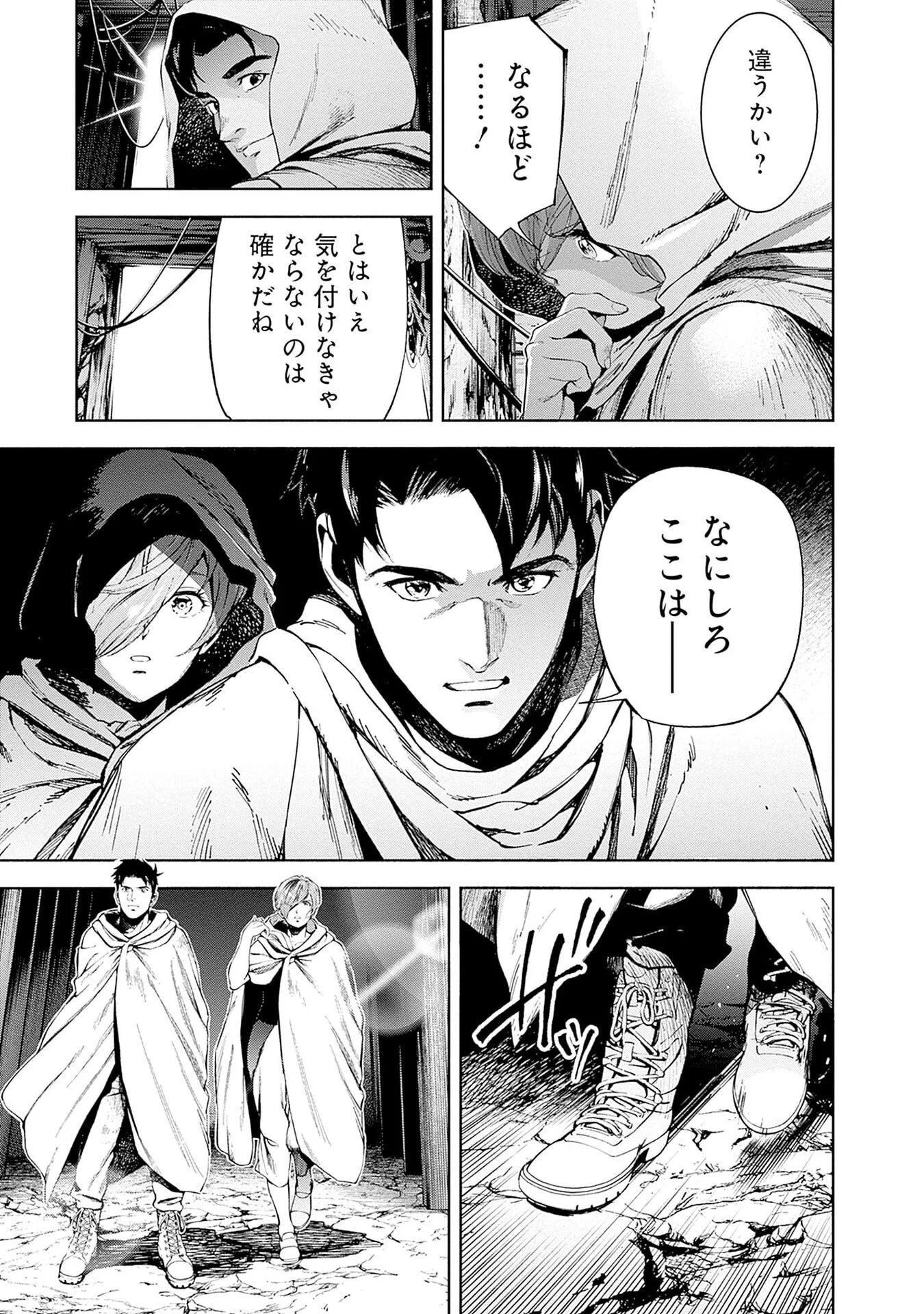 Kidou Senshi Gundam - Rust Horizon Chapter 21 9ページ