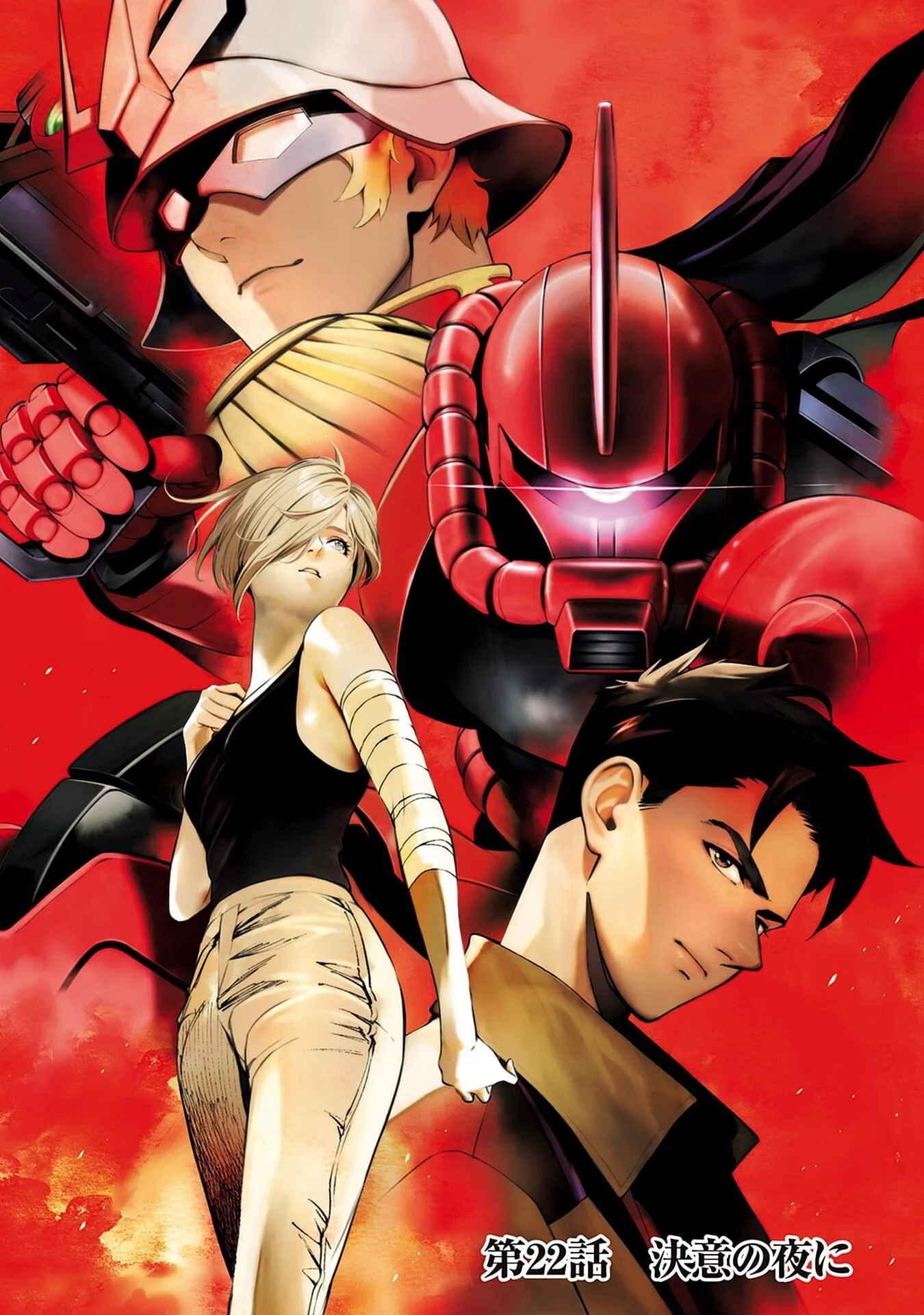 Kidou Senshi Gundam - Rust Horizon Chapter 22 1ページ