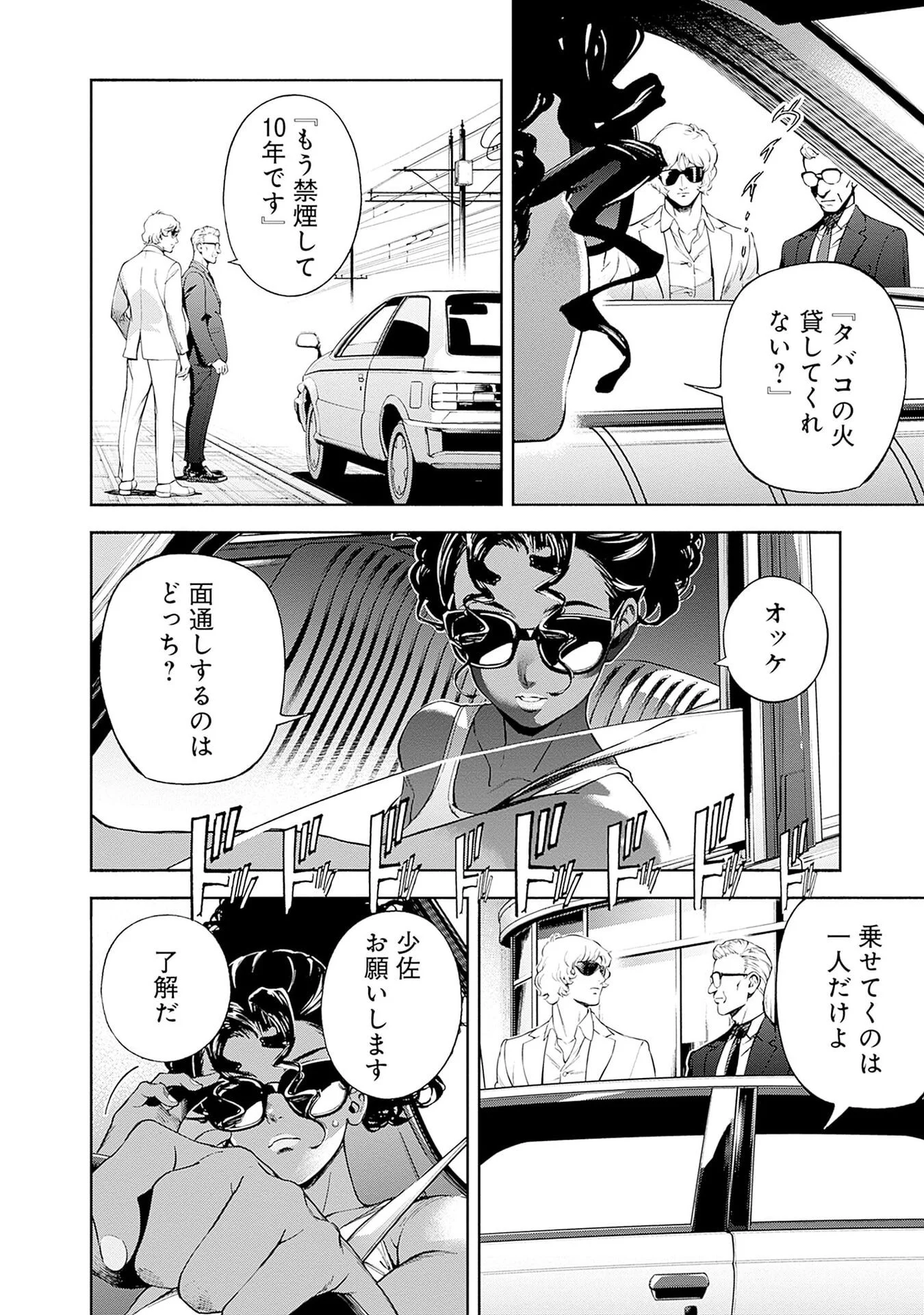 Kidou Senshi Gundam - Rust Horizon Chapter 22 12ページ