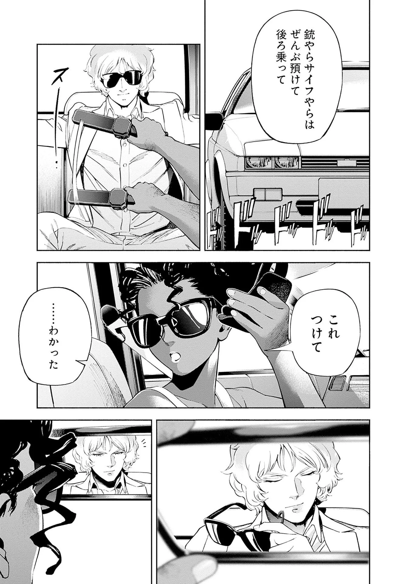 Kidou Senshi Gundam - Rust Horizon Chapter 22 13ページ