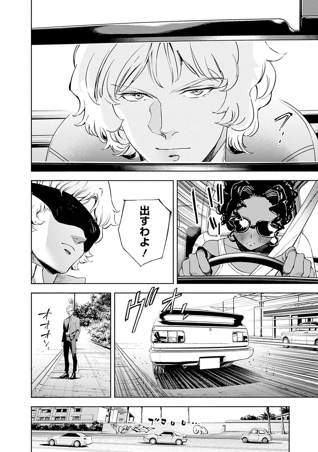 Kidou Senshi Gundam - Rust Horizon Chapter 22 14ページ