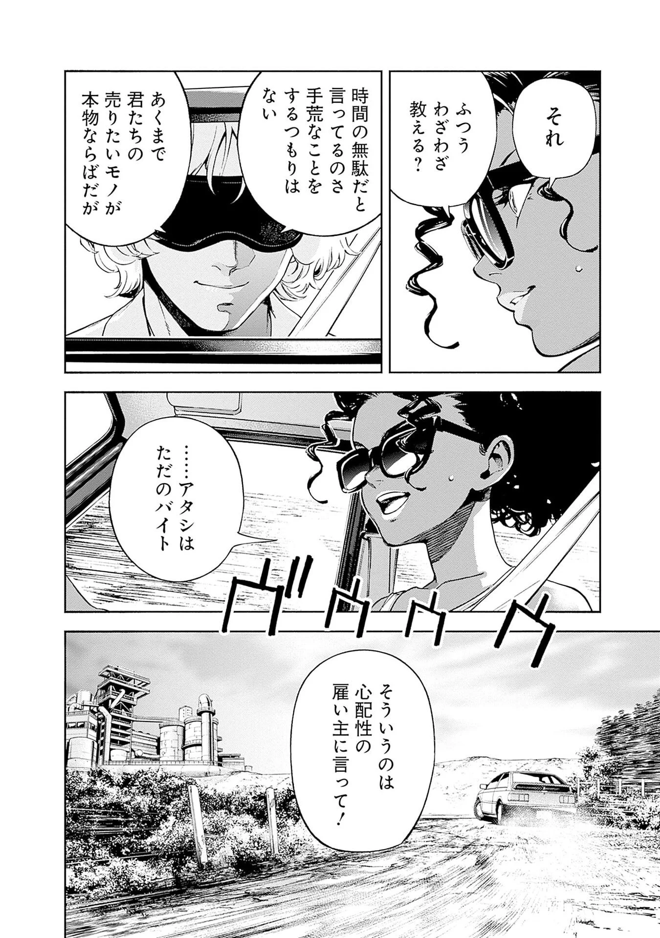 Kidou Senshi Gundam - Rust Horizon Chapter 22 16ページ