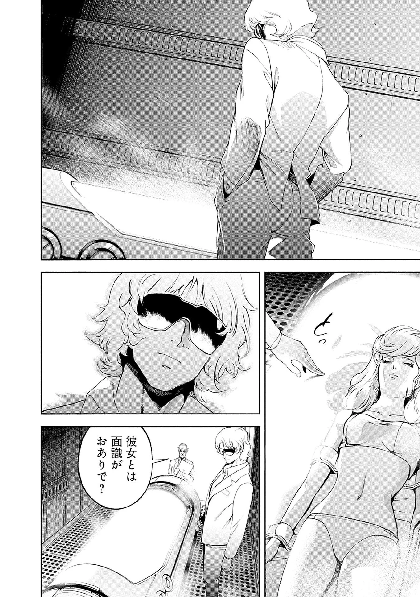 Kidou Senshi Gundam - Rust Horizon Chapter 22 18ページ