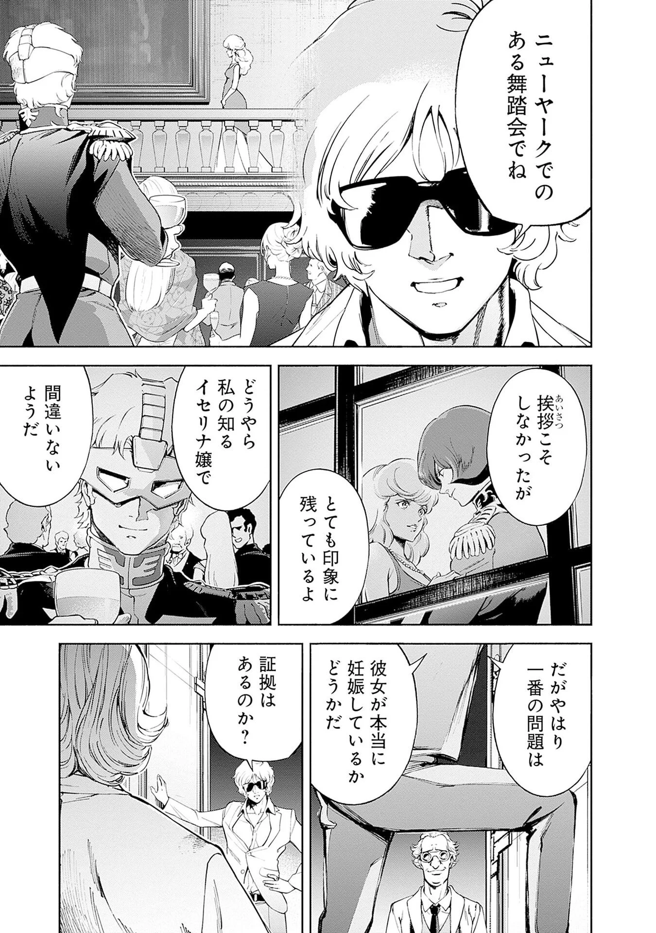 Kidou Senshi Gundam - Rust Horizon Chapter 22 19ページ