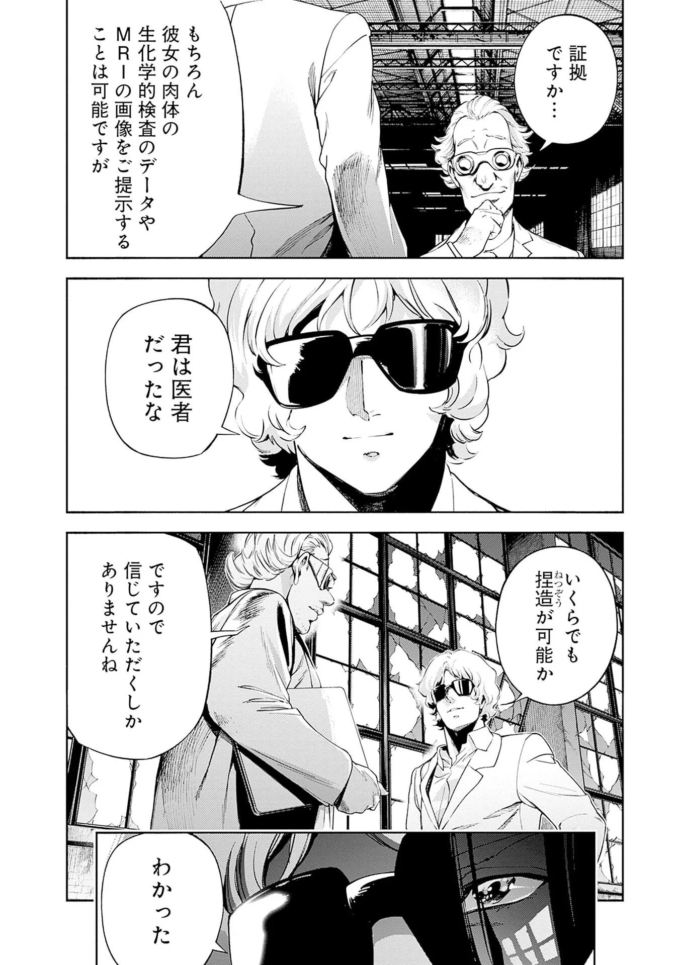 Kidou Senshi Gundam - Rust Horizon Chapter 22 20ページ