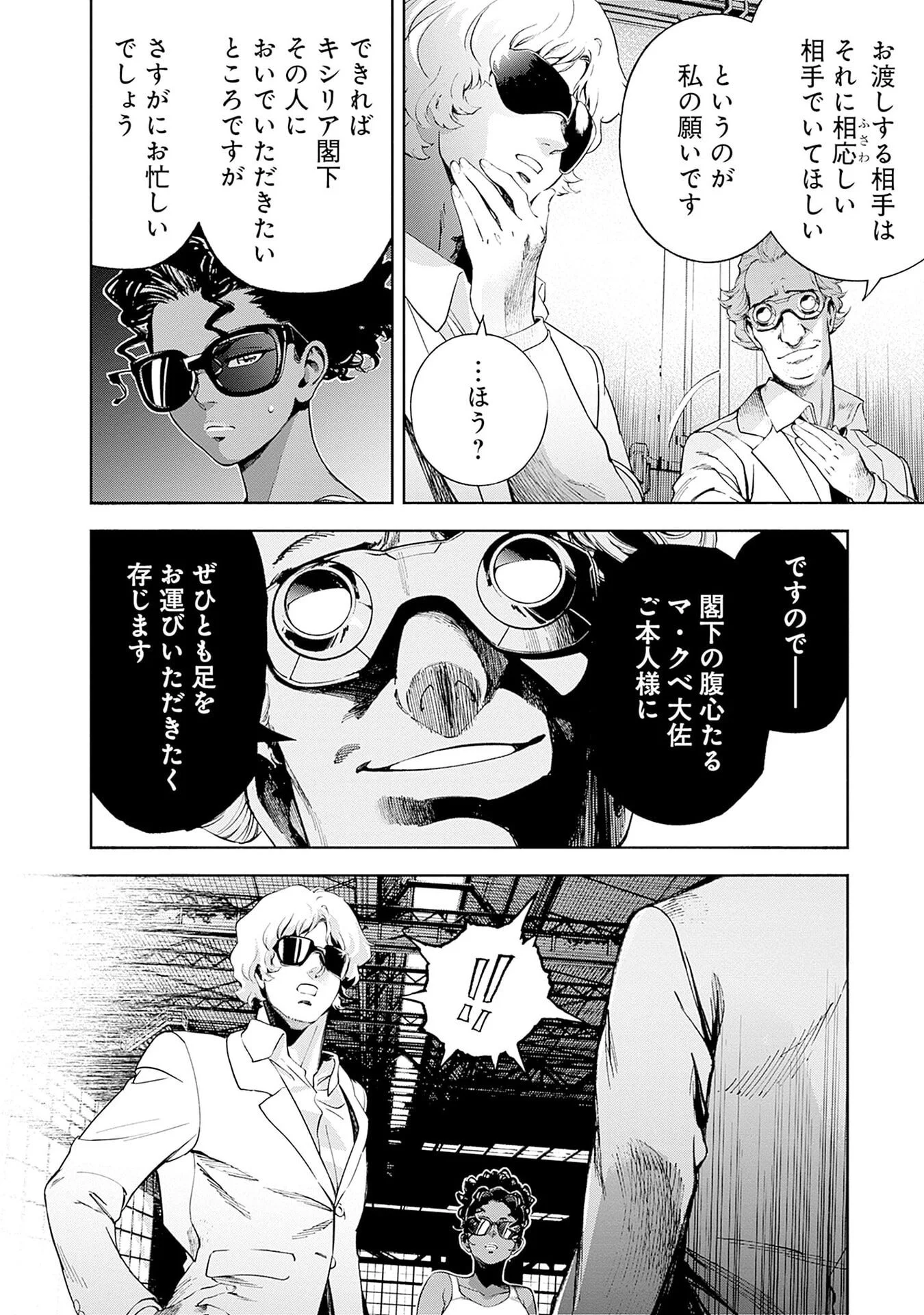 Kidou Senshi Gundam - Rust Horizon Chapter 22 22ページ