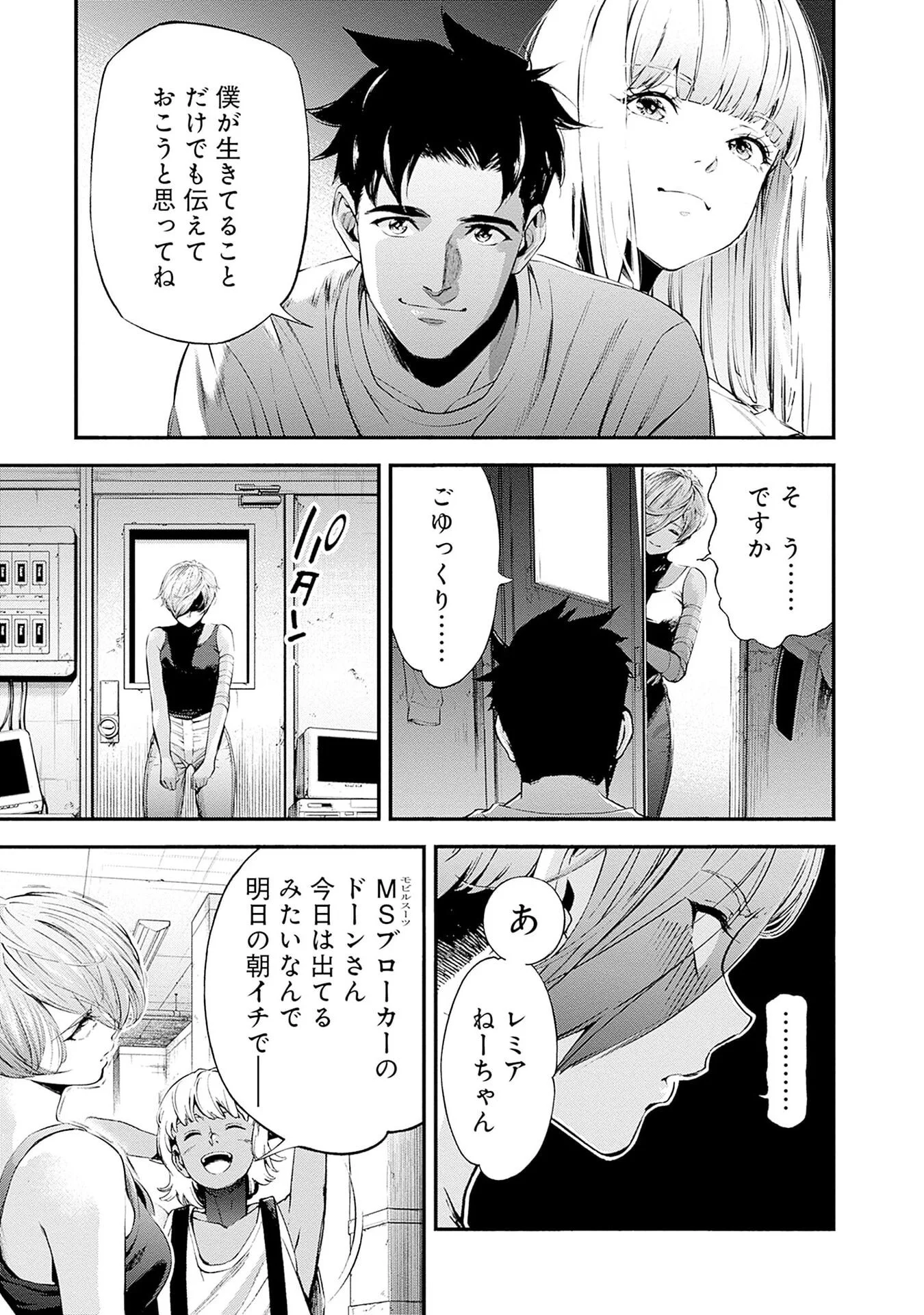 Kidou Senshi Gundam - Rust Horizon Chapter 22 27ページ