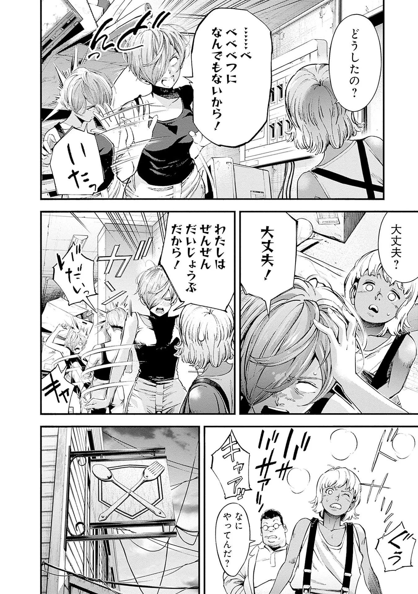 Kidou Senshi Gundam - Rust Horizon Chapter 22 28ページ