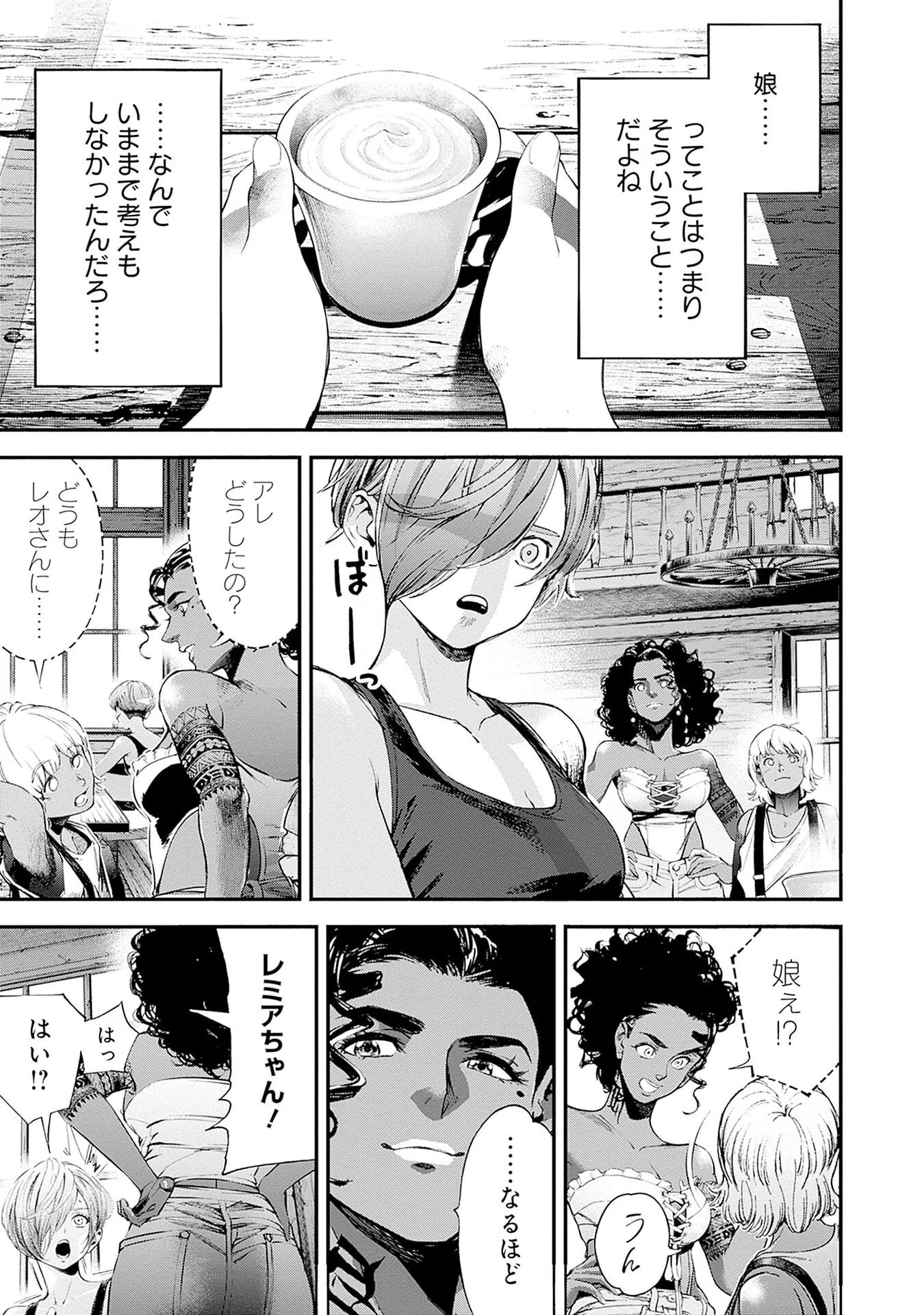 Kidou Senshi Gundam - Rust Horizon Chapter 22 29ページ