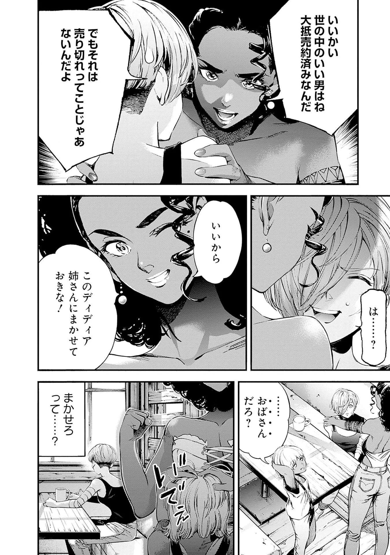 Kidou Senshi Gundam - Rust Horizon Chapter 22 30ページ